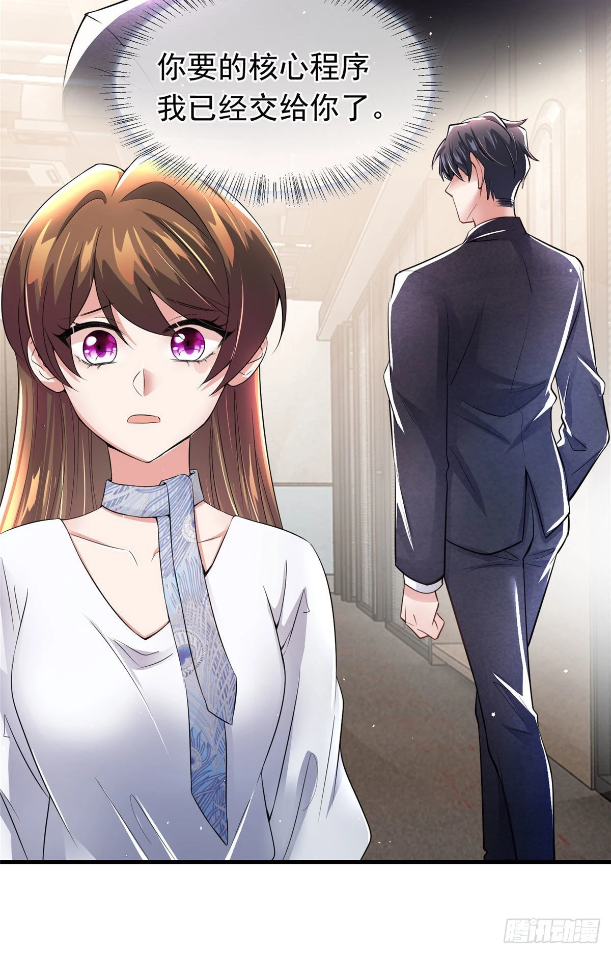 神秘枕邊人：boss，借個運 - 46 你真是讓我太失望了！(1/2) - 4