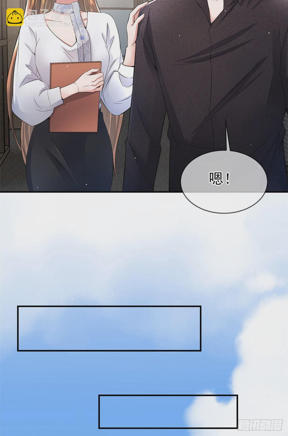 神秘枕邊人：boss，借個運 - 46 你真是讓我太失望了！(2/2) - 5