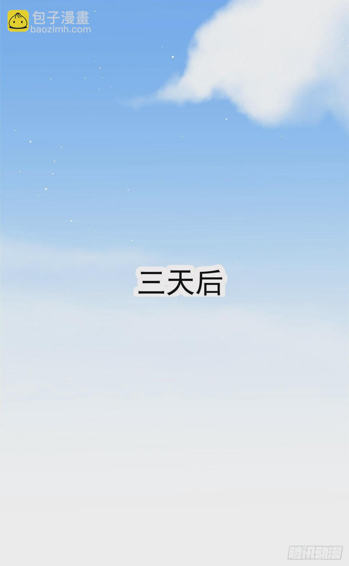 神秘枕邊人：boss，借個運 - 46 你真是讓我太失望了！(2/2) - 6