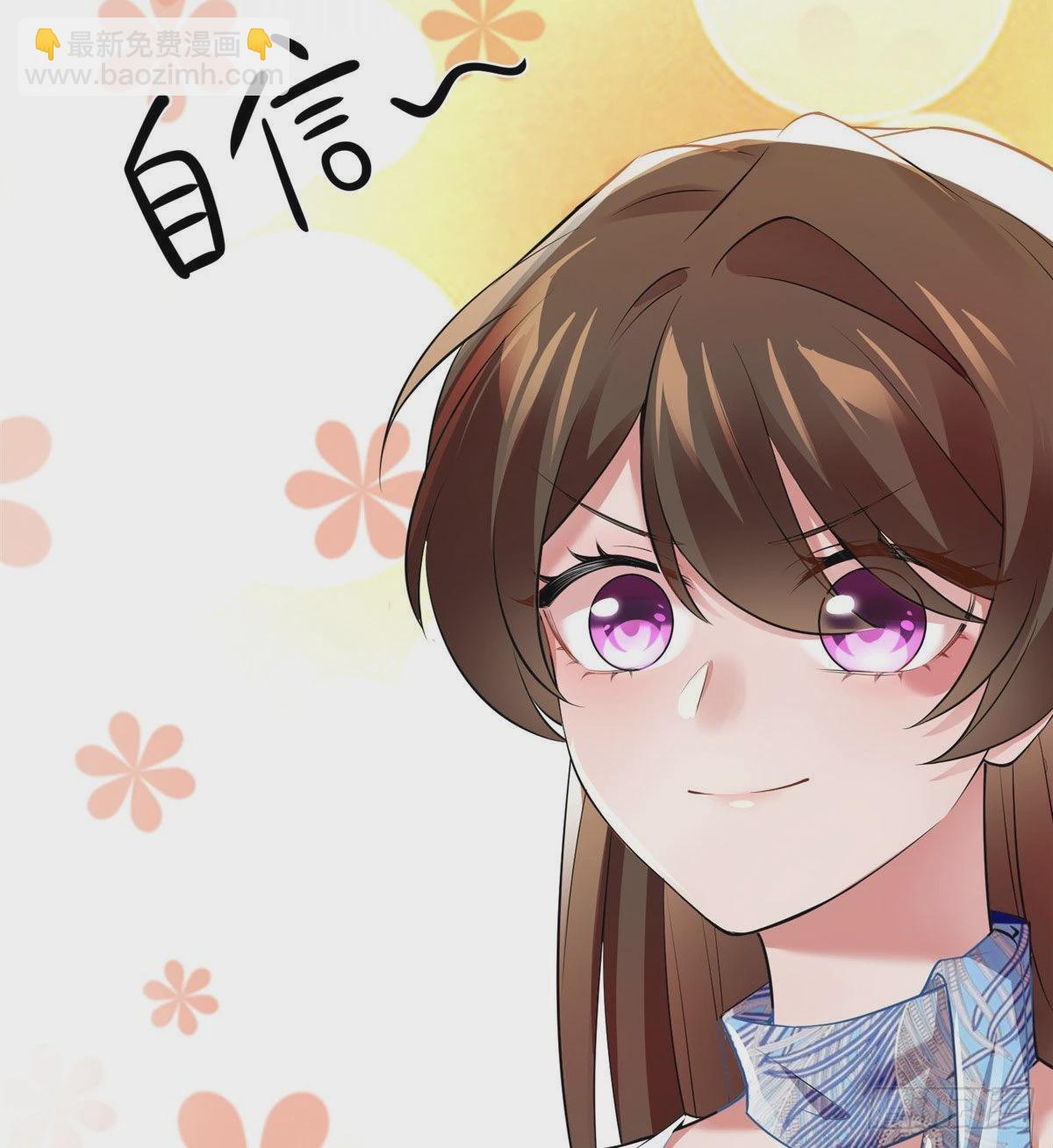 神秘枕邊人：boss，借個運 - 46 你真是讓我太失望了！(2/2) - 4