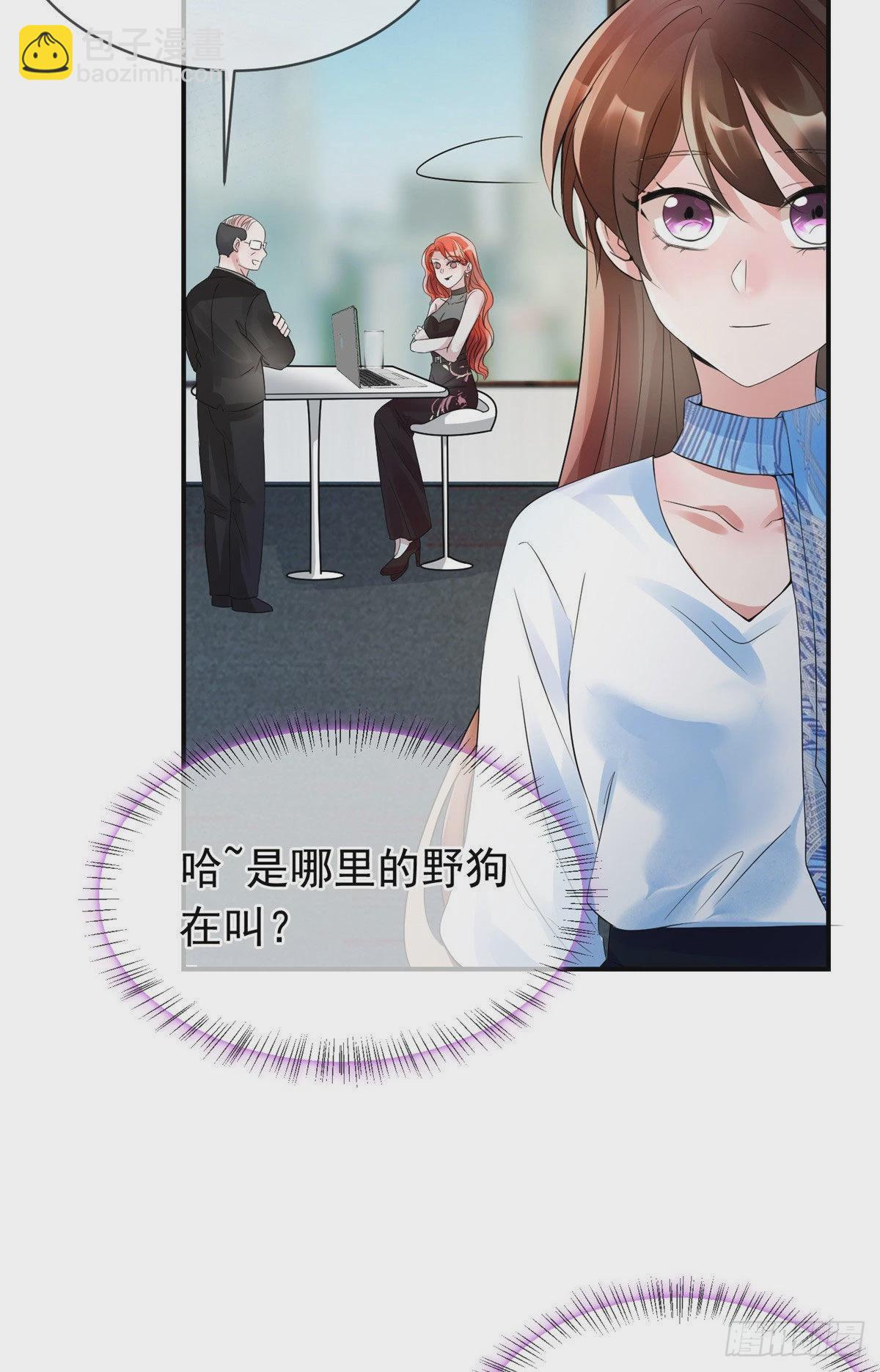 神秘枕邊人：boss，借個運 - 46 你真是讓我太失望了！(2/2) - 2