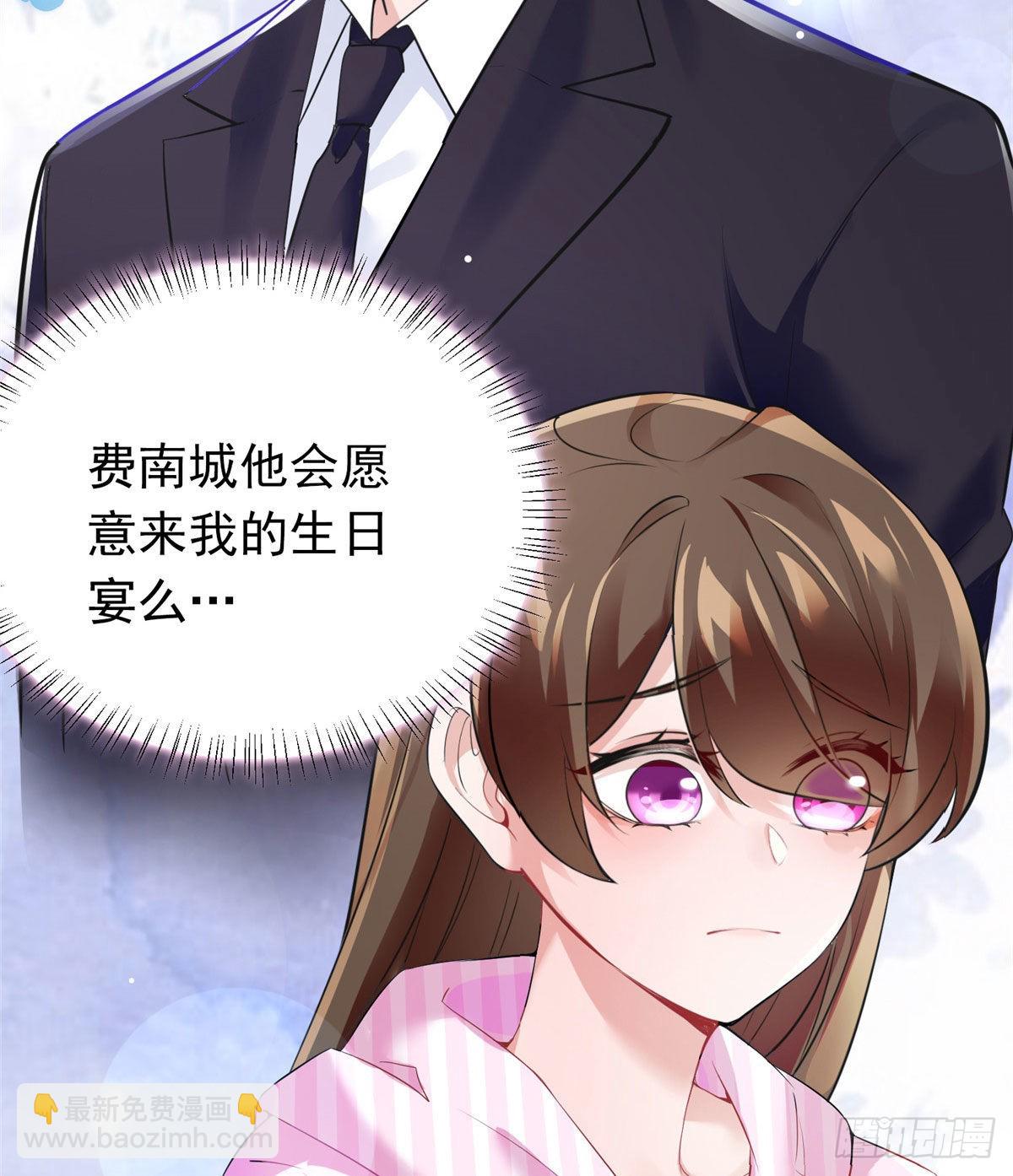 神秘枕邊人：boss，借個運 - 46 你真是讓我太失望了！(1/2) - 7