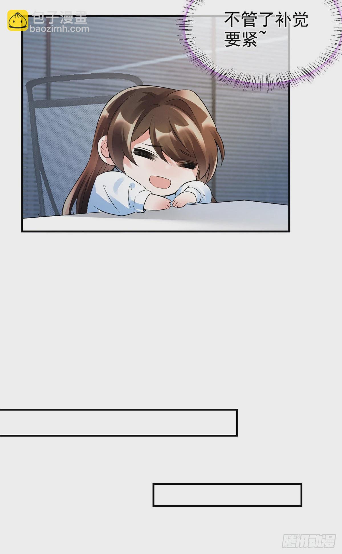 神秘枕邊人：boss，借個運 - 46 你真是讓我太失望了！(2/2) - 3