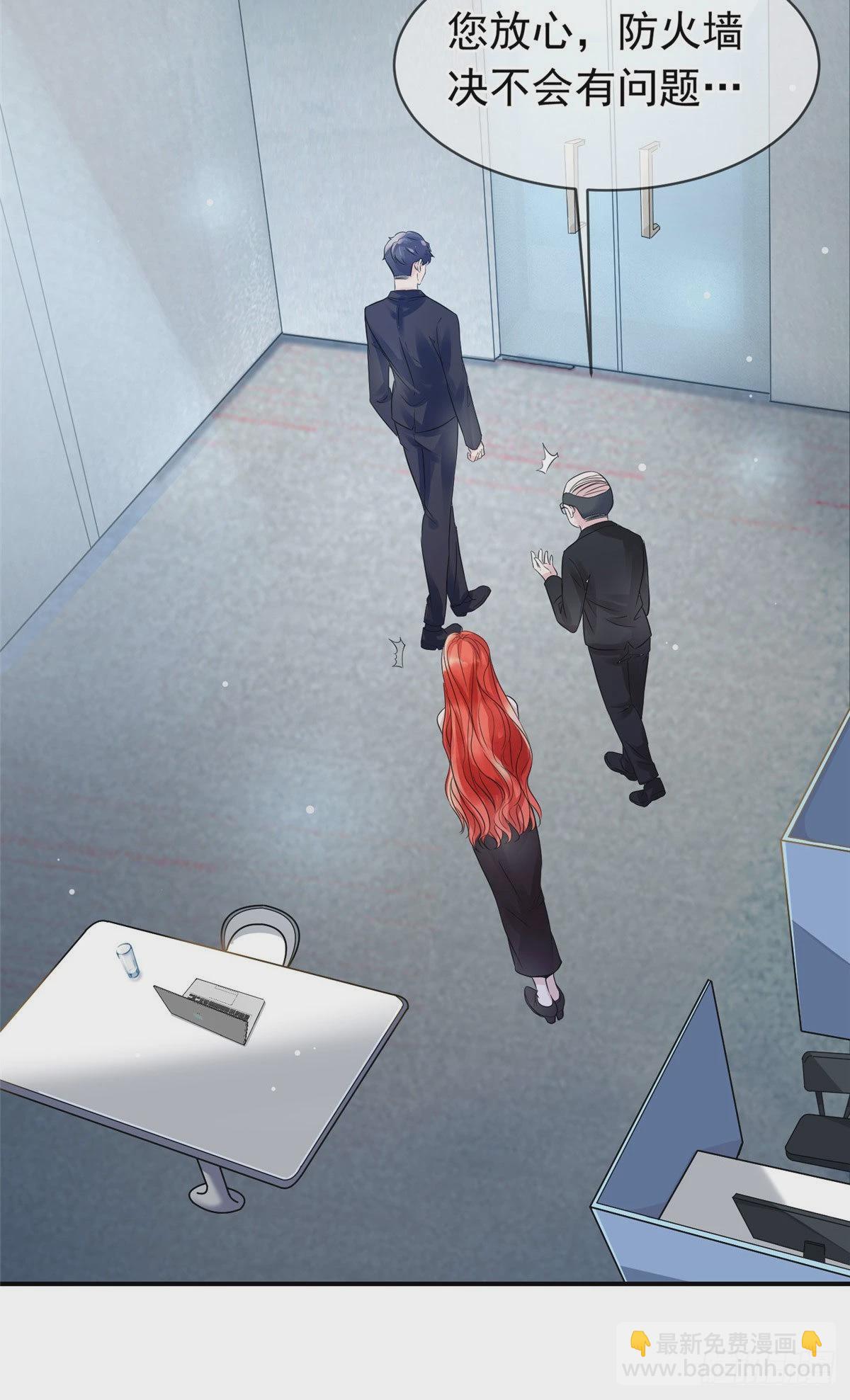 神秘枕邊人：boss，借個運 - 46 你真是讓我太失望了！(2/2) - 2