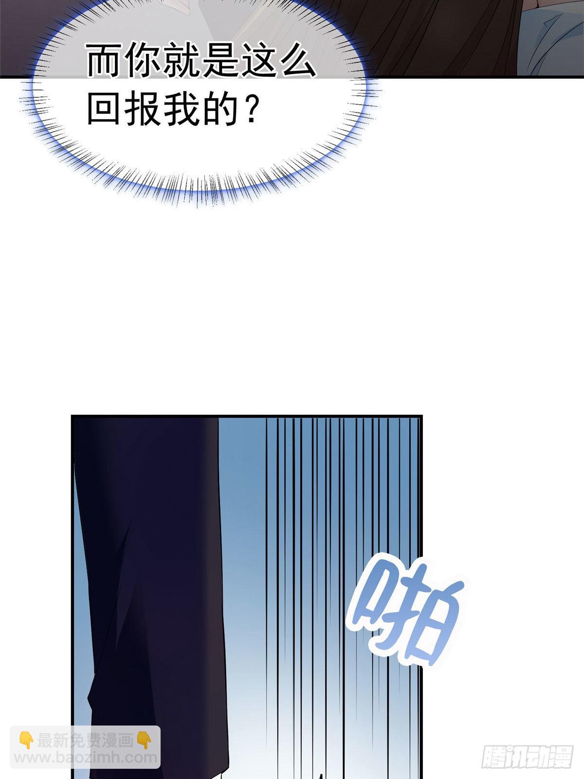 神秘枕邊人：boss，借個運 - 46 你真是讓我太失望了！(2/2) - 4