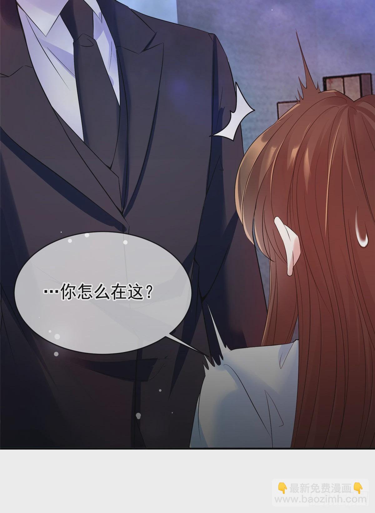 神秘枕邊人：boss，借個運 - 46 你真是讓我太失望了！(2/2) - 1