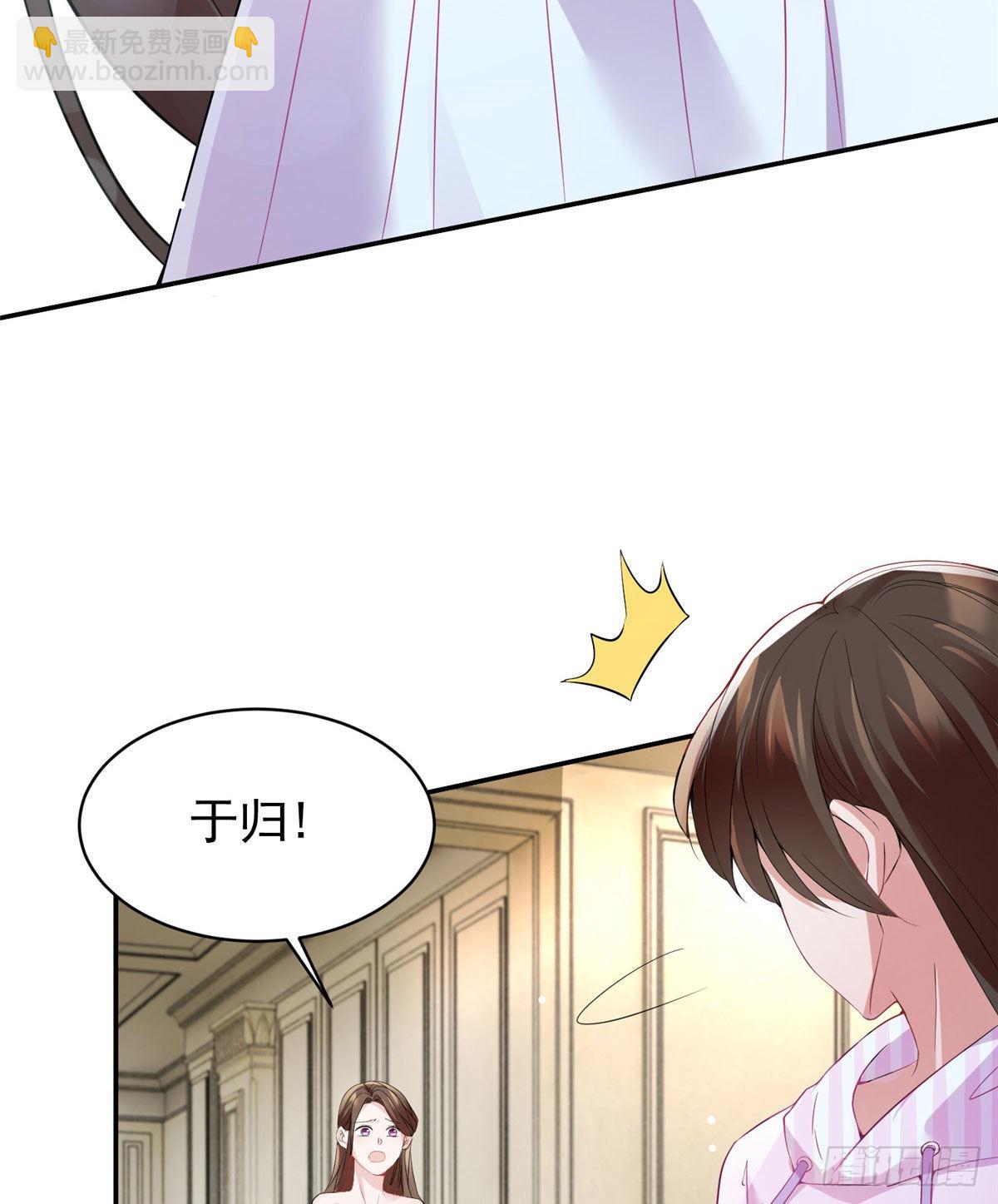 神秘枕邊人：boss，借個運 - 46 你真是讓我太失望了！(1/2) - 1