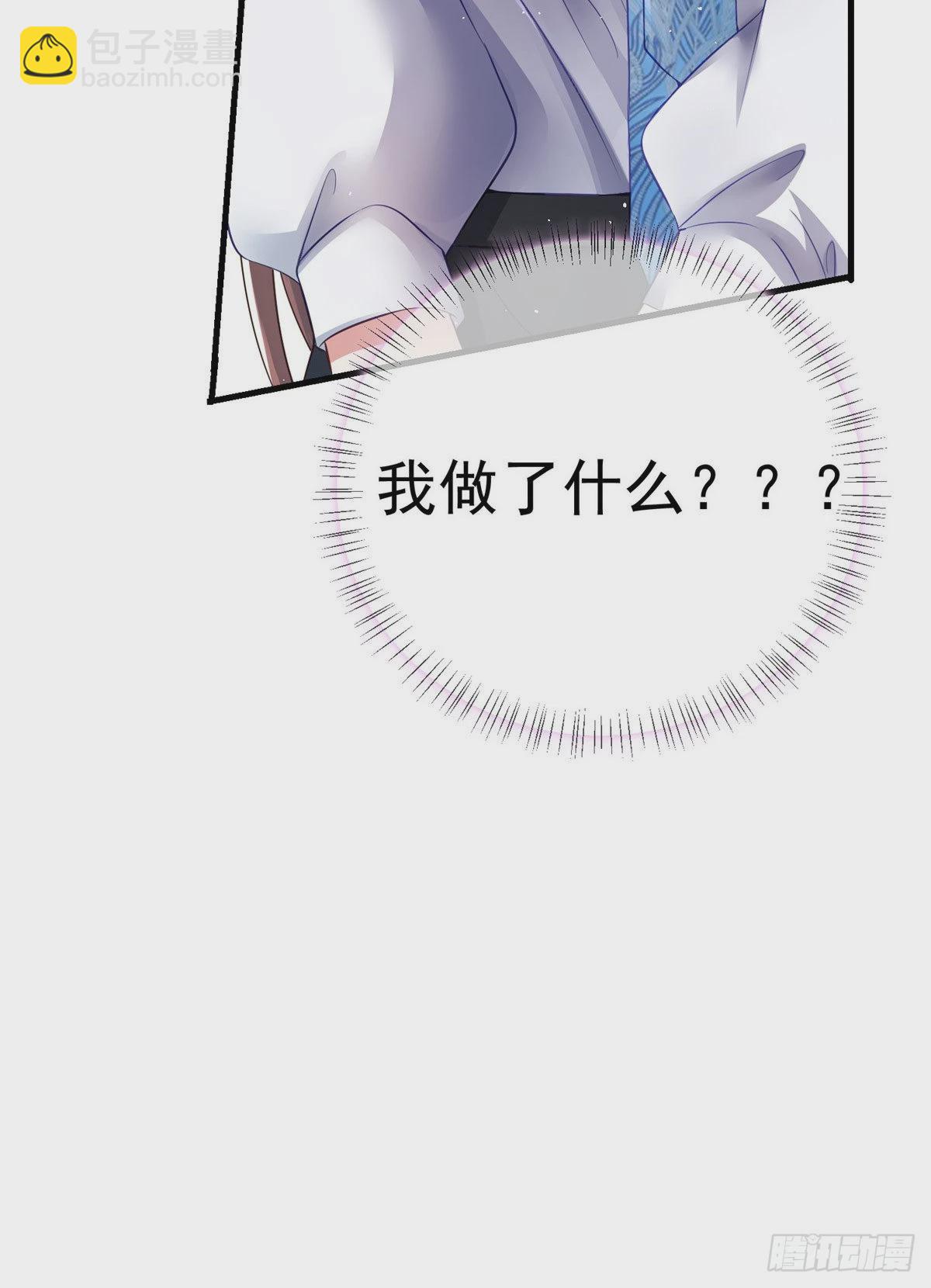 神秘枕邊人：boss，借個運 - 46 你真是讓我太失望了！(2/2) - 5