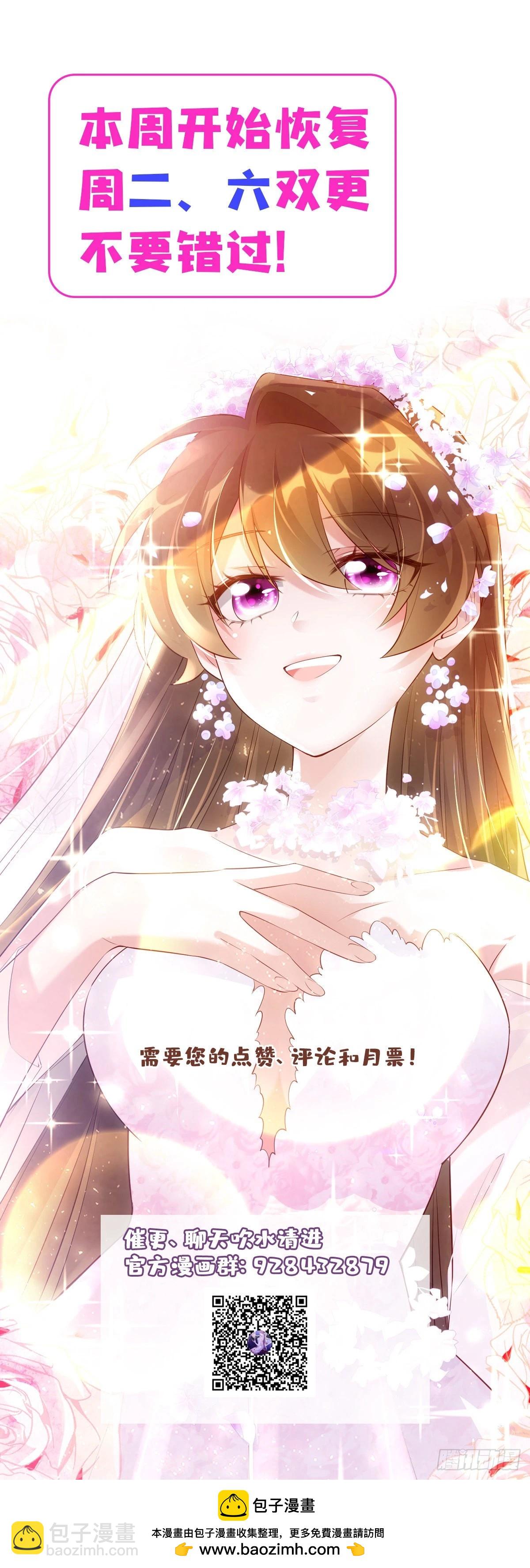 神秘枕邊人：boss，借個運 - 46 你真是讓我太失望了！(2/2) - 6