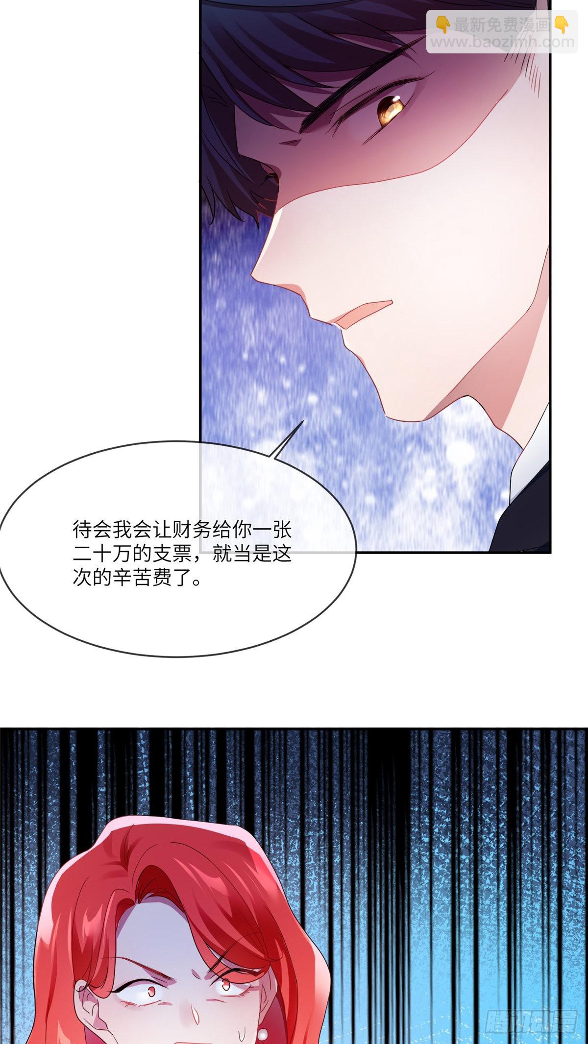 神秘枕邊人：boss，借個運 - 48 和費南城間接接吻？ - 4