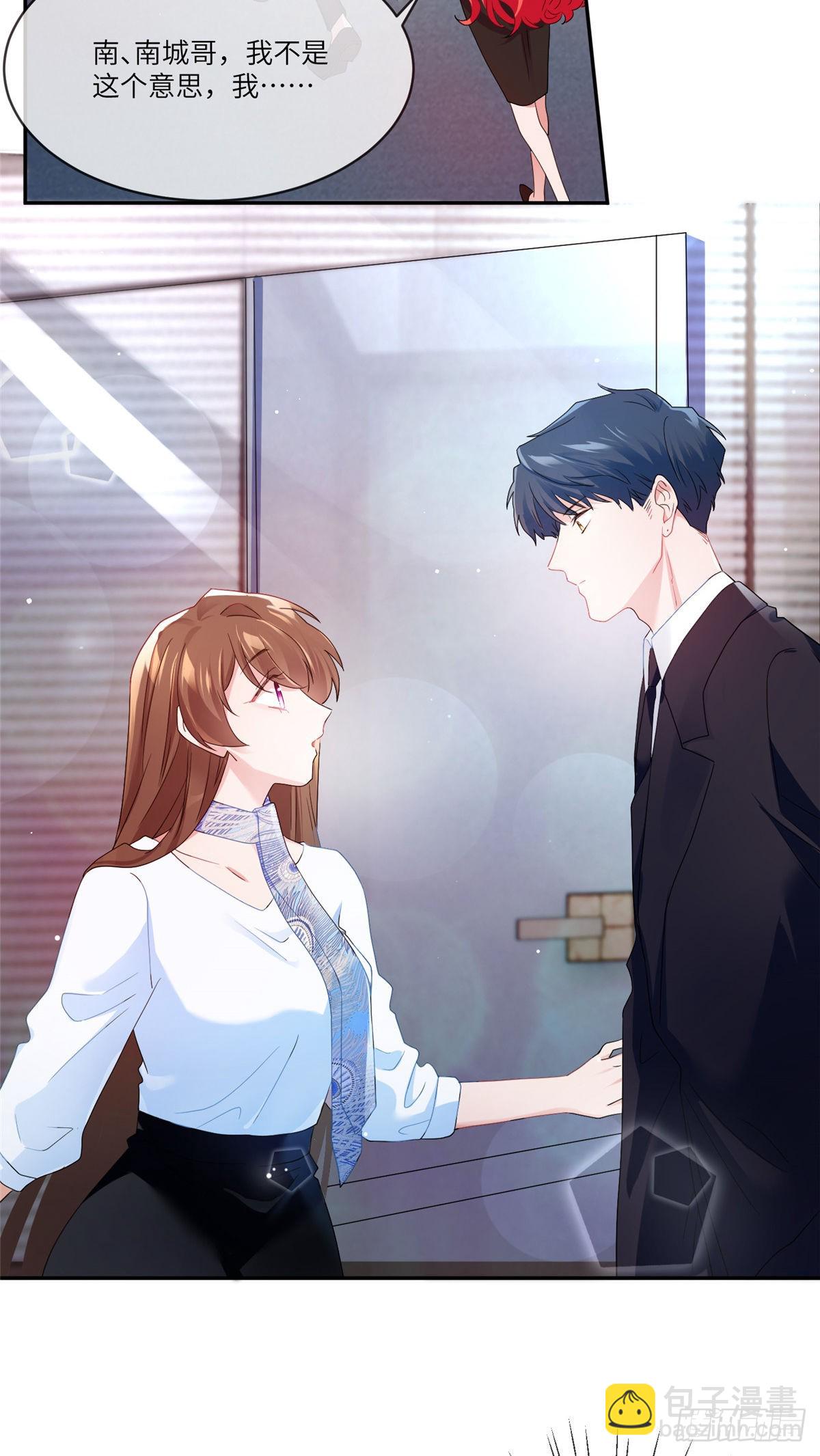 神秘枕邊人：boss，借個運 - 48 和費南城間接接吻？ - 6