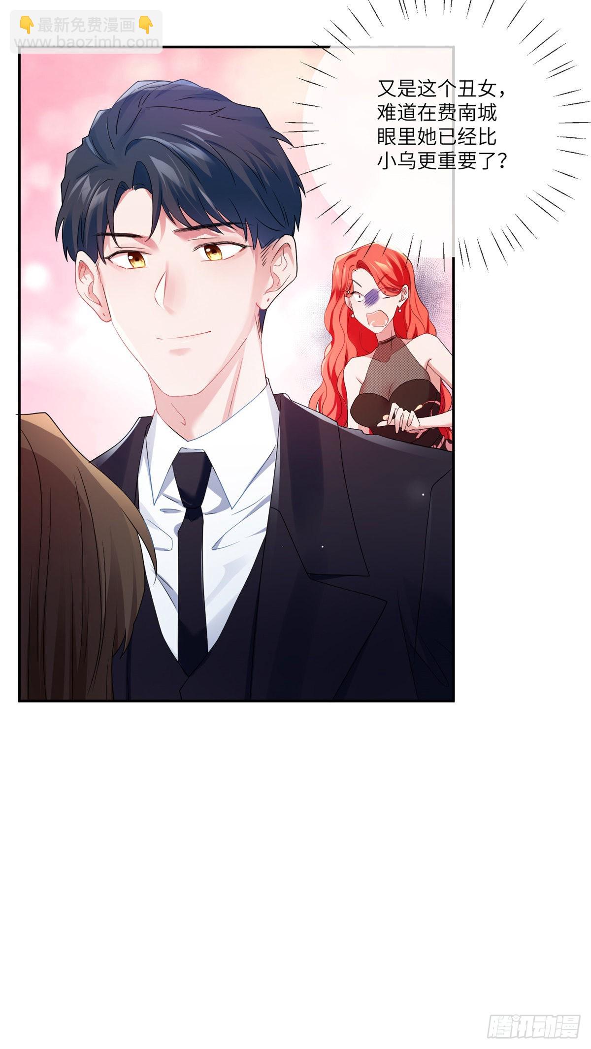 神秘枕邊人：boss，借個運 - 48 和費南城間接接吻？ - 1