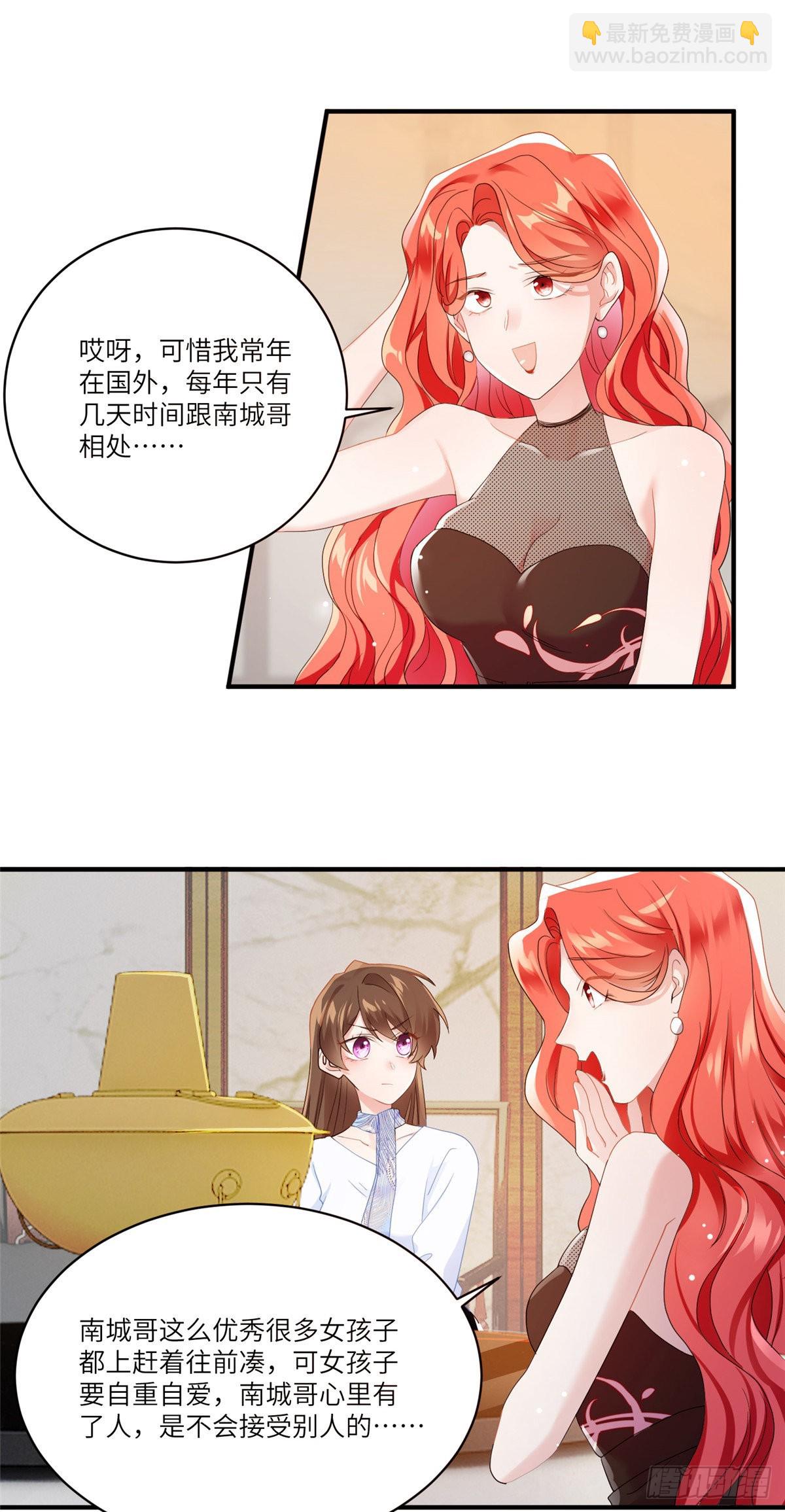 神秘枕邊人：boss，借個運 - 48 和費南城間接接吻？ - 2