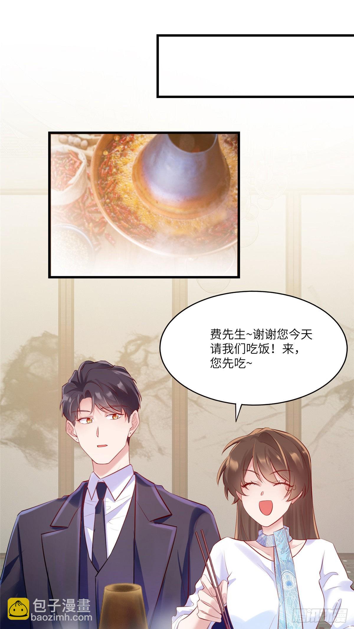 神秘枕邊人：boss，借個運 - 48 和費南城間接接吻？ - 2