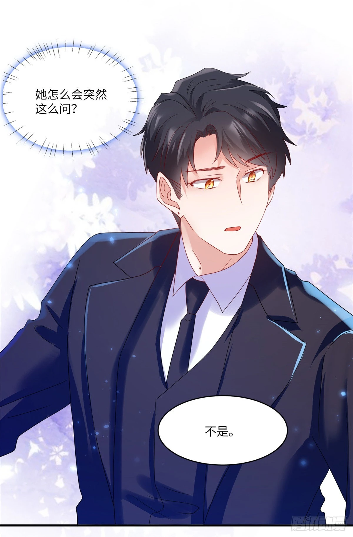 神秘枕邊人：boss，借個運 - 48 和費南城間接接吻？ - 2