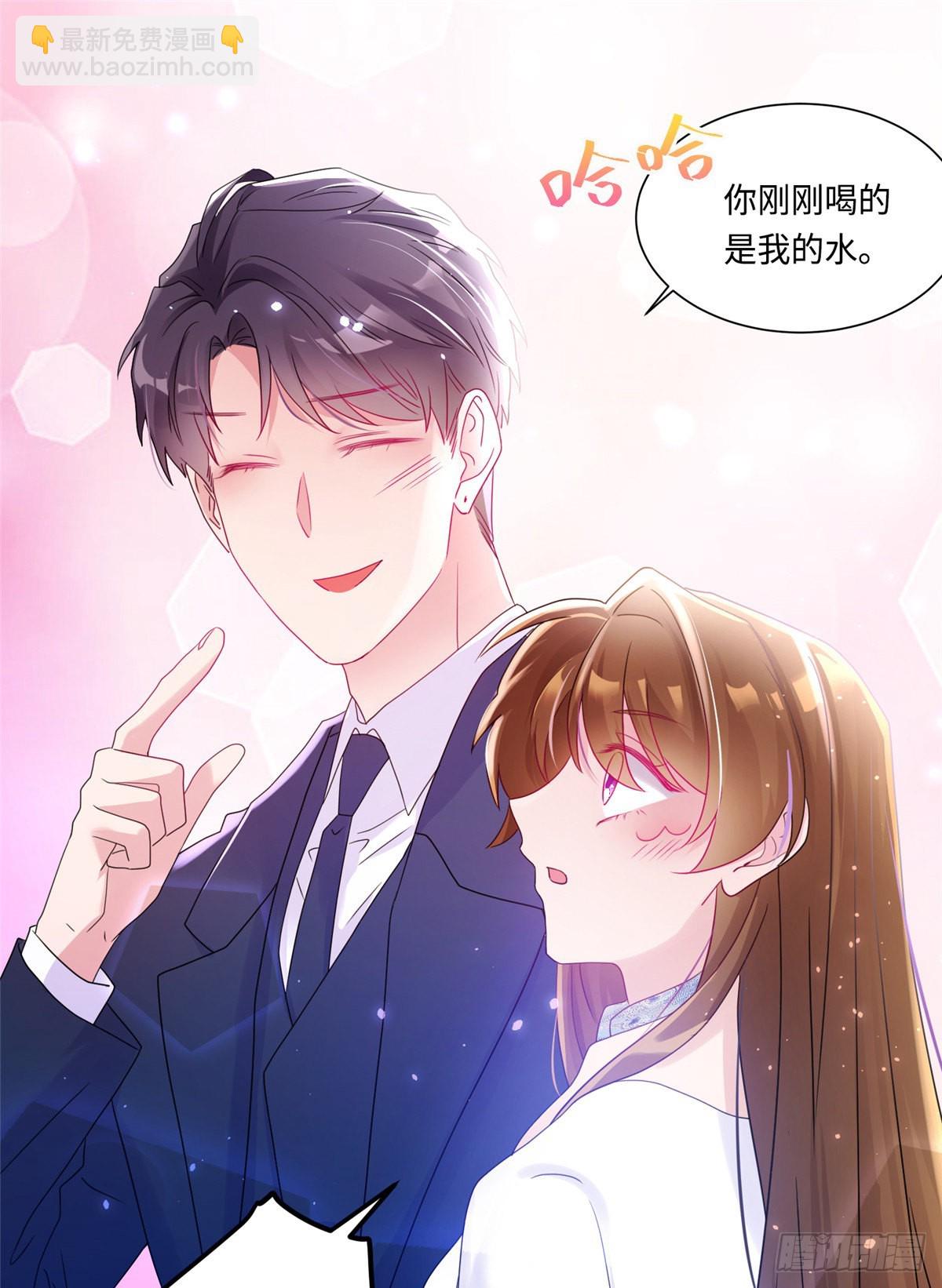 神秘枕邊人：boss，借個運 - 48 和費南城間接接吻？ - 3