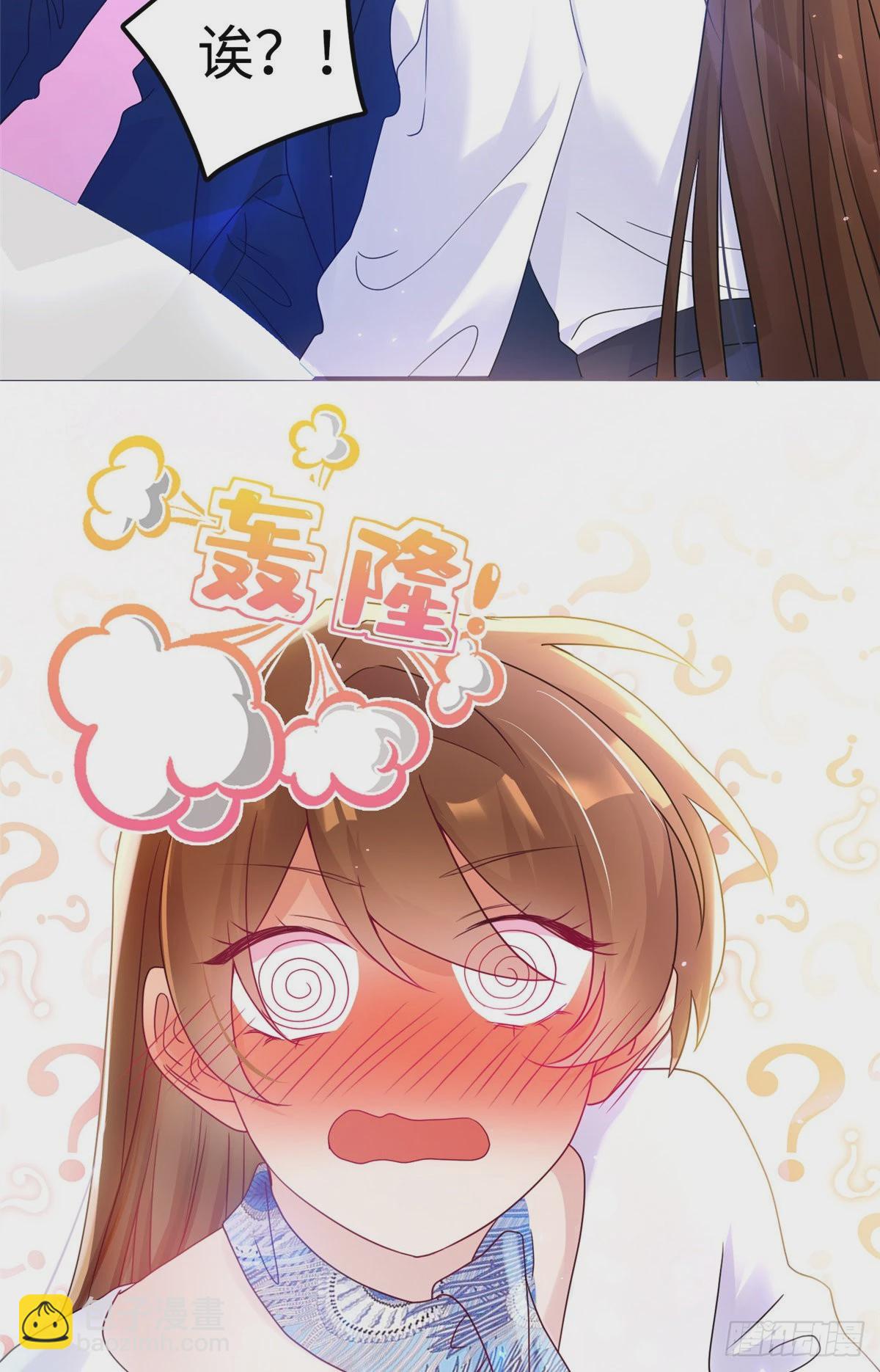 神秘枕邊人：boss，借個運 - 48 和費南城間接接吻？ - 4