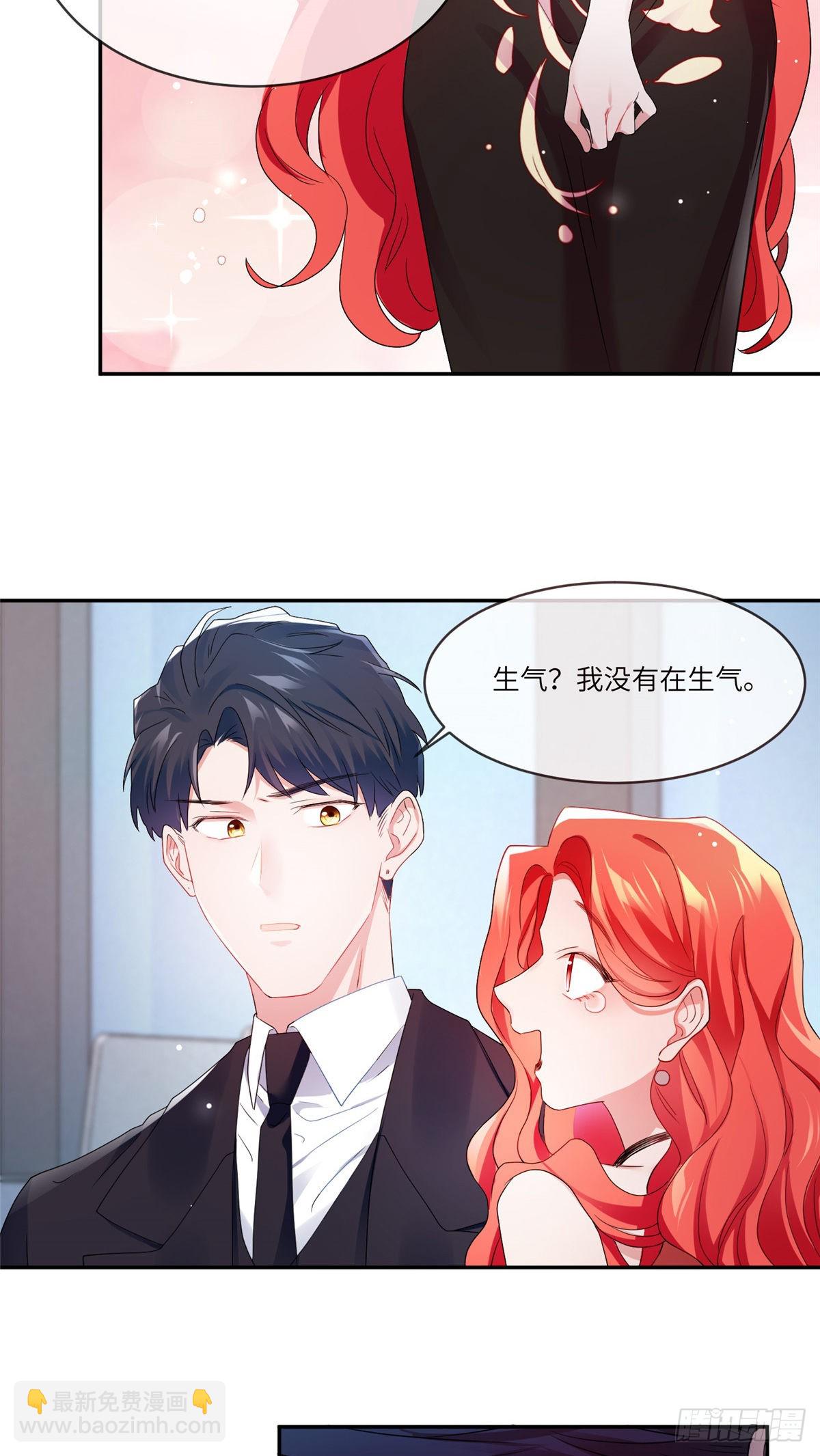 神秘枕邊人：boss，借個運 - 48 和費南城間接接吻？ - 3