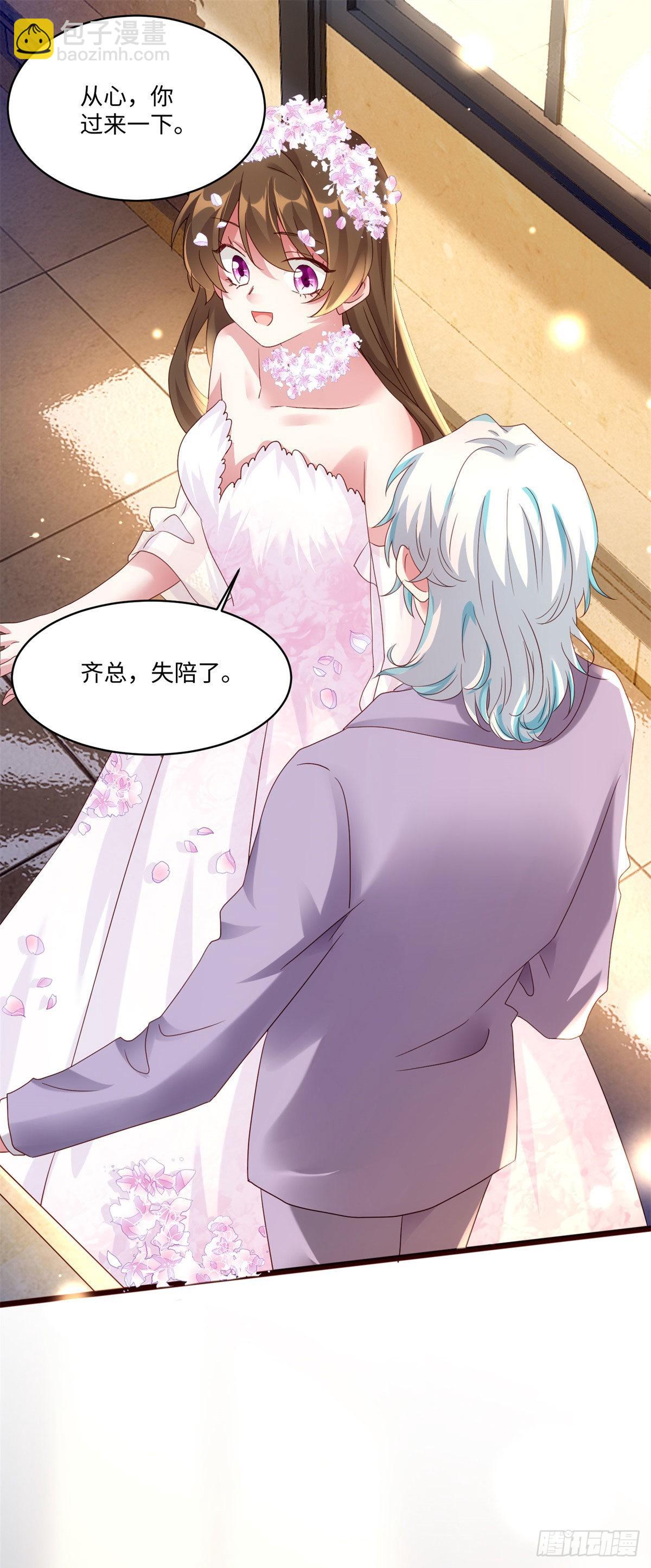 神秘枕邊人：boss，借個運 - 50 費南城，你明明說過會來的 - 3