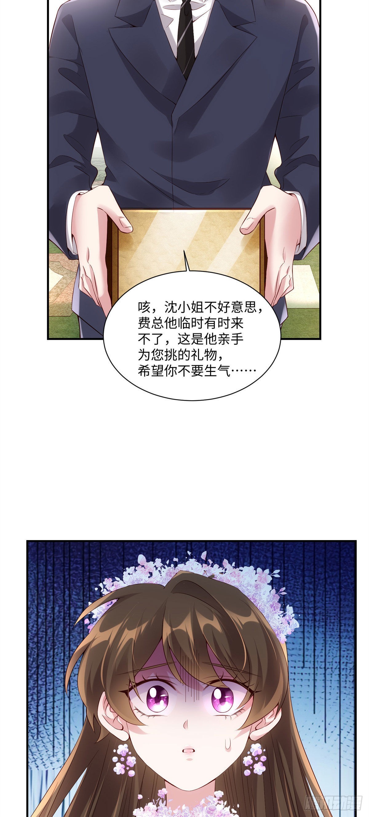 神秘枕邊人：boss，借個運 - 50 費南城，你明明說過會來的 - 3