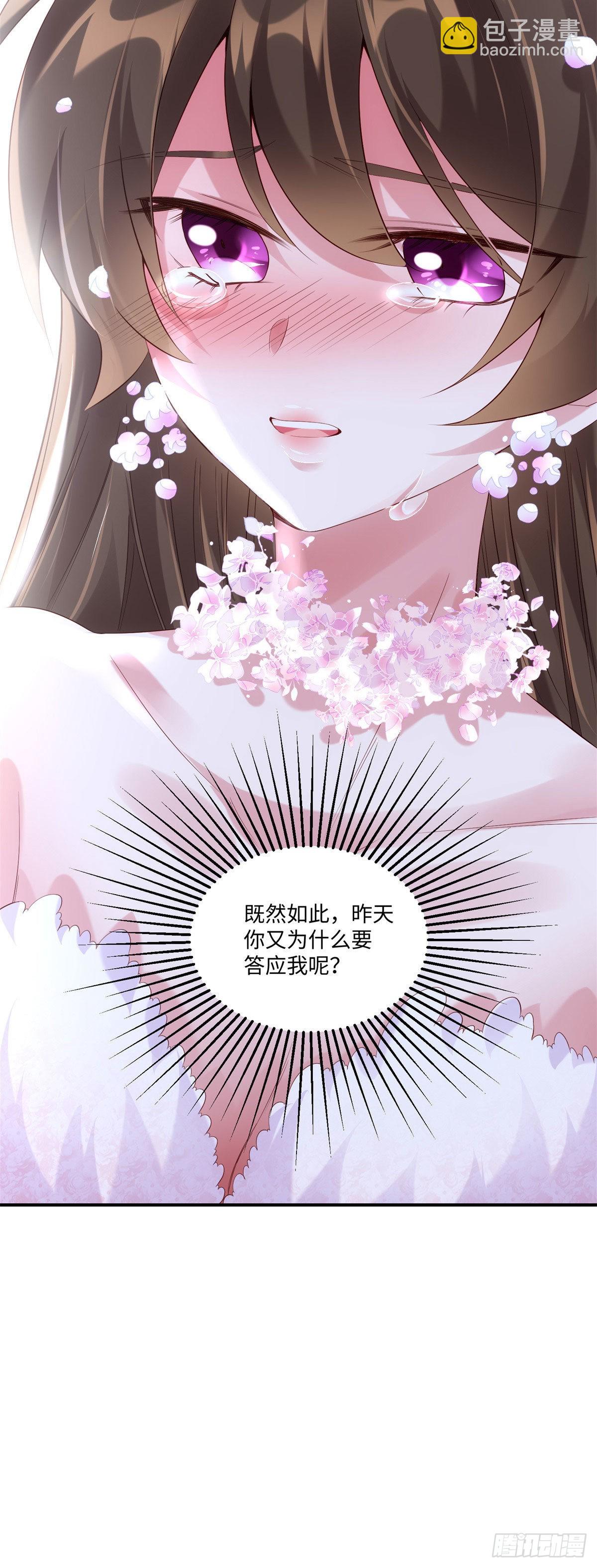 神秘枕邊人：boss，借個運 - 50 費南城，你明明說過會來的 - 5