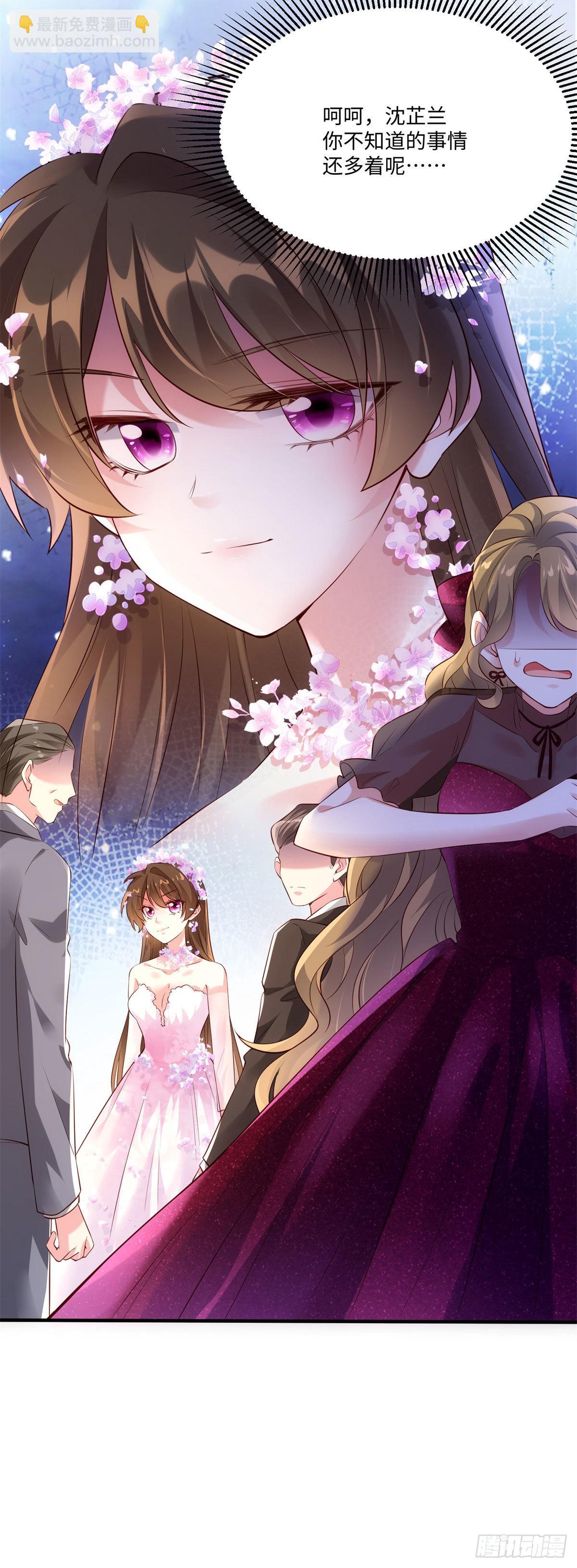 神秘枕邊人：boss，借個運 - 50 費南城，你明明說過會來的 - 6