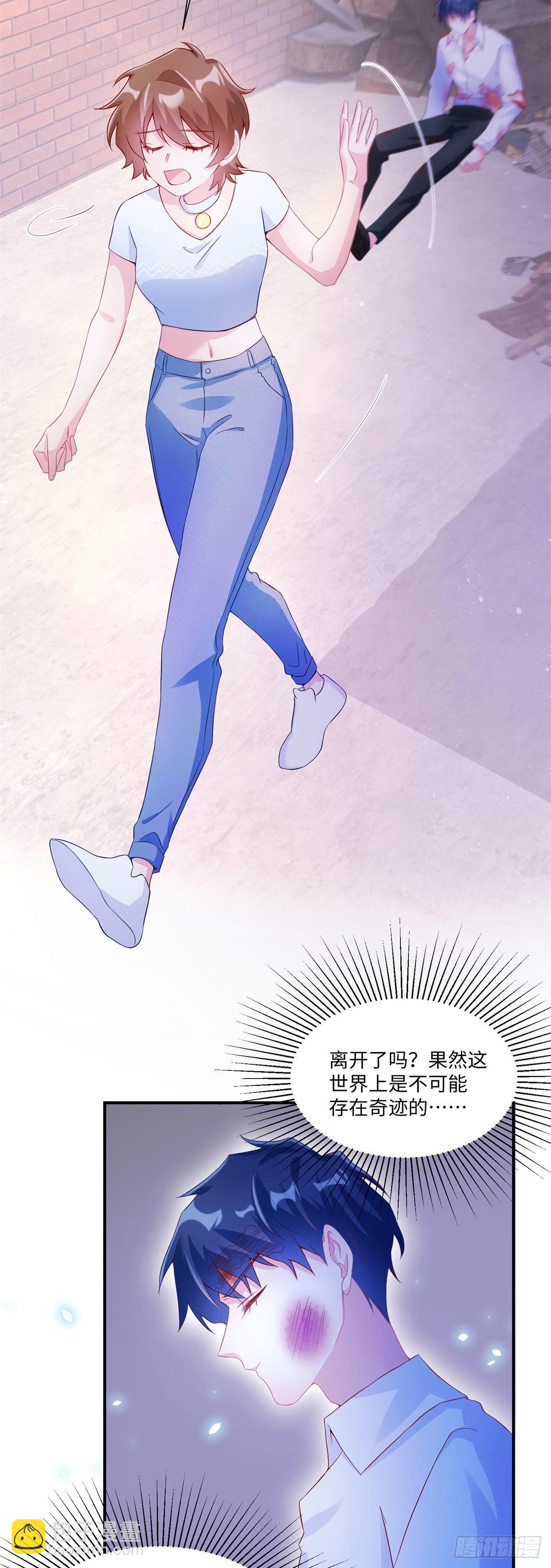 神秘枕邊人：boss，借個運 - 52 我的小烏，再也不在了 - 6