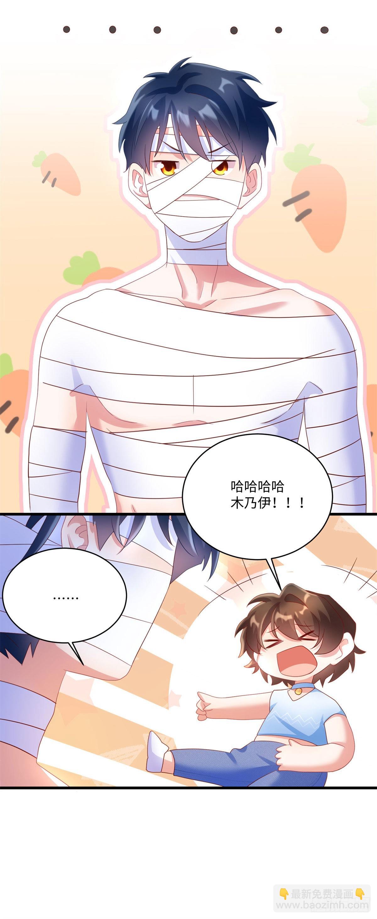 神秘枕邊人：boss，借個運 - 52 我的小烏，再也不在了 - 7