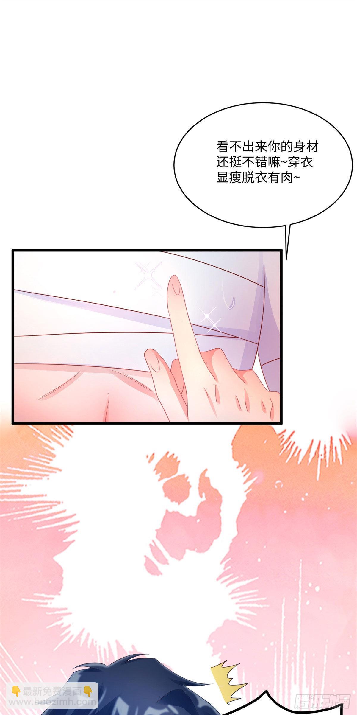 神秘枕邊人：boss，借個運 - 52 我的小烏，再也不在了 - 1