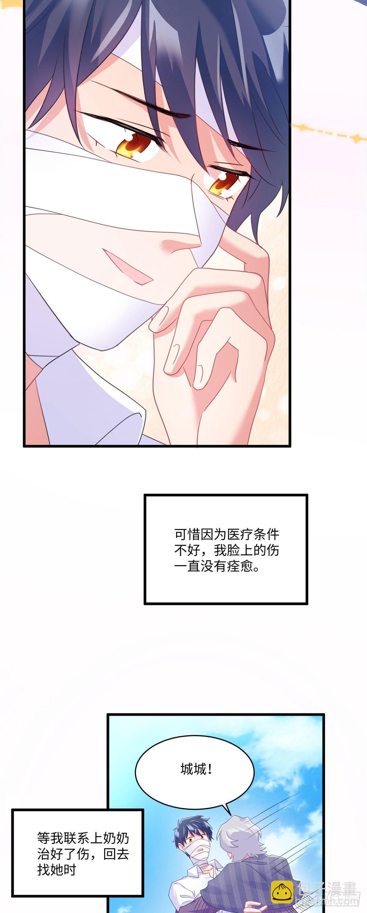 神秘枕邊人：boss，借個運 - 52 我的小烏，再也不在了 - 7