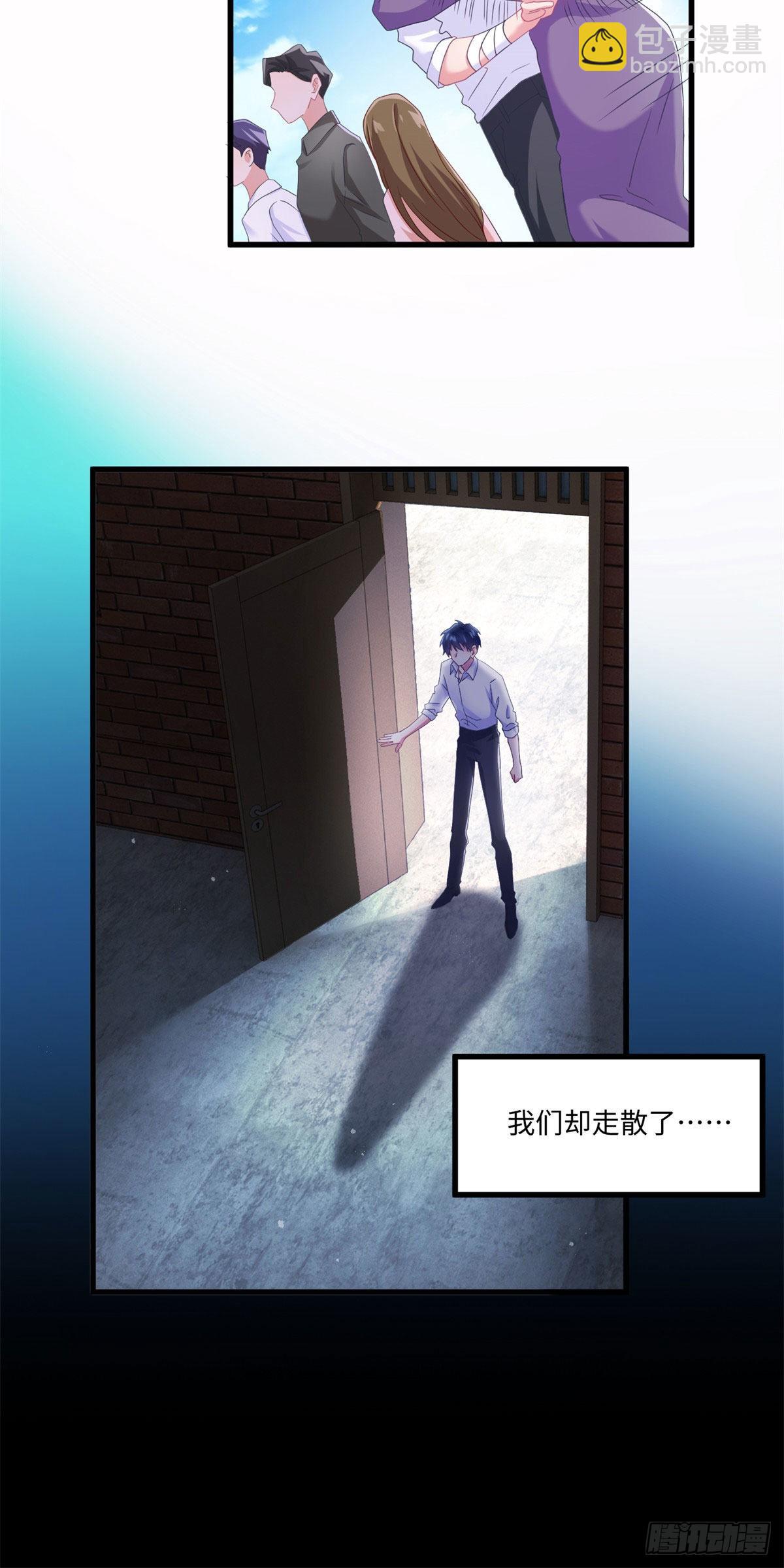 神秘枕邊人：boss，借個運 - 52 我的小烏，再也不在了 - 1