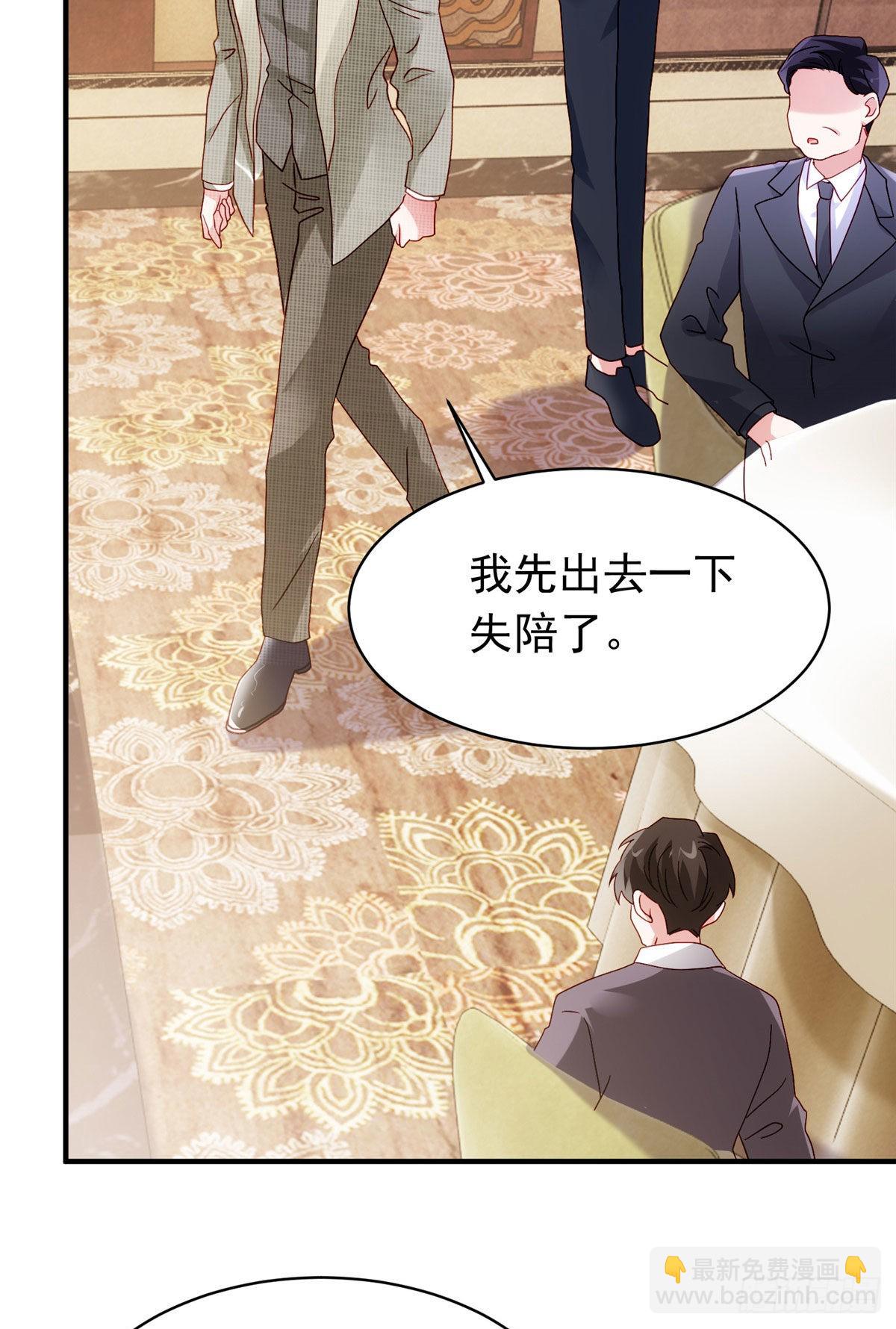 神秘枕邊人：boss，借個運 - 54 這大閘蟹怎麼一股醋味(1/2) - 4