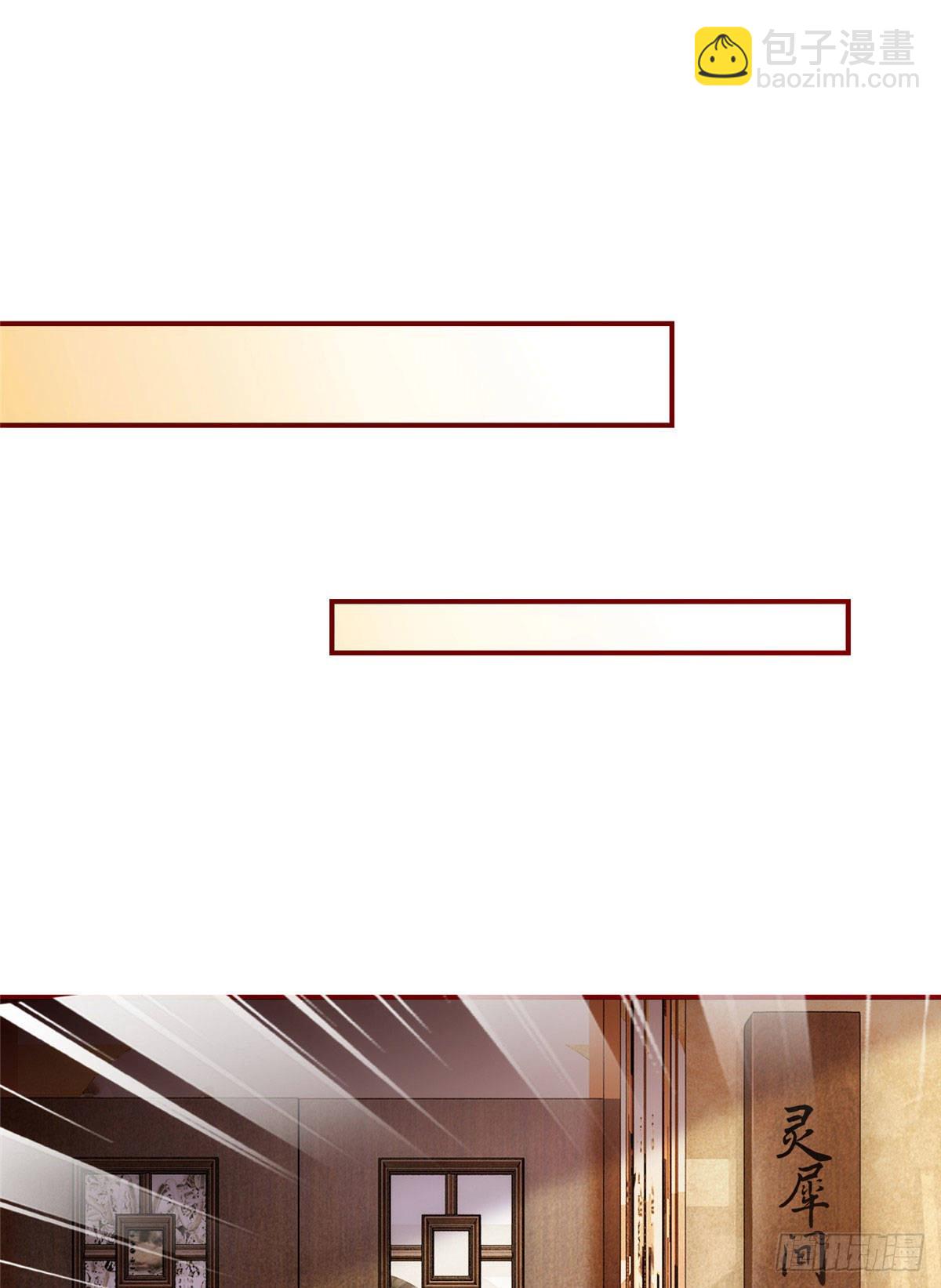 神秘枕邊人：boss，借個運 - 54 這大閘蟹怎麼一股醋味(1/2) - 6