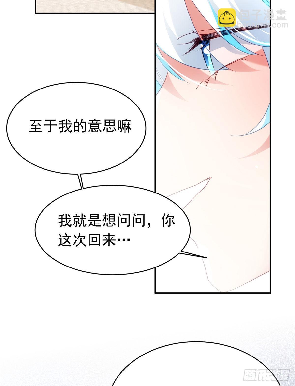 神秘枕邊人：boss，借個運 - 54 這大閘蟹怎麼一股醋味(1/2) - 4