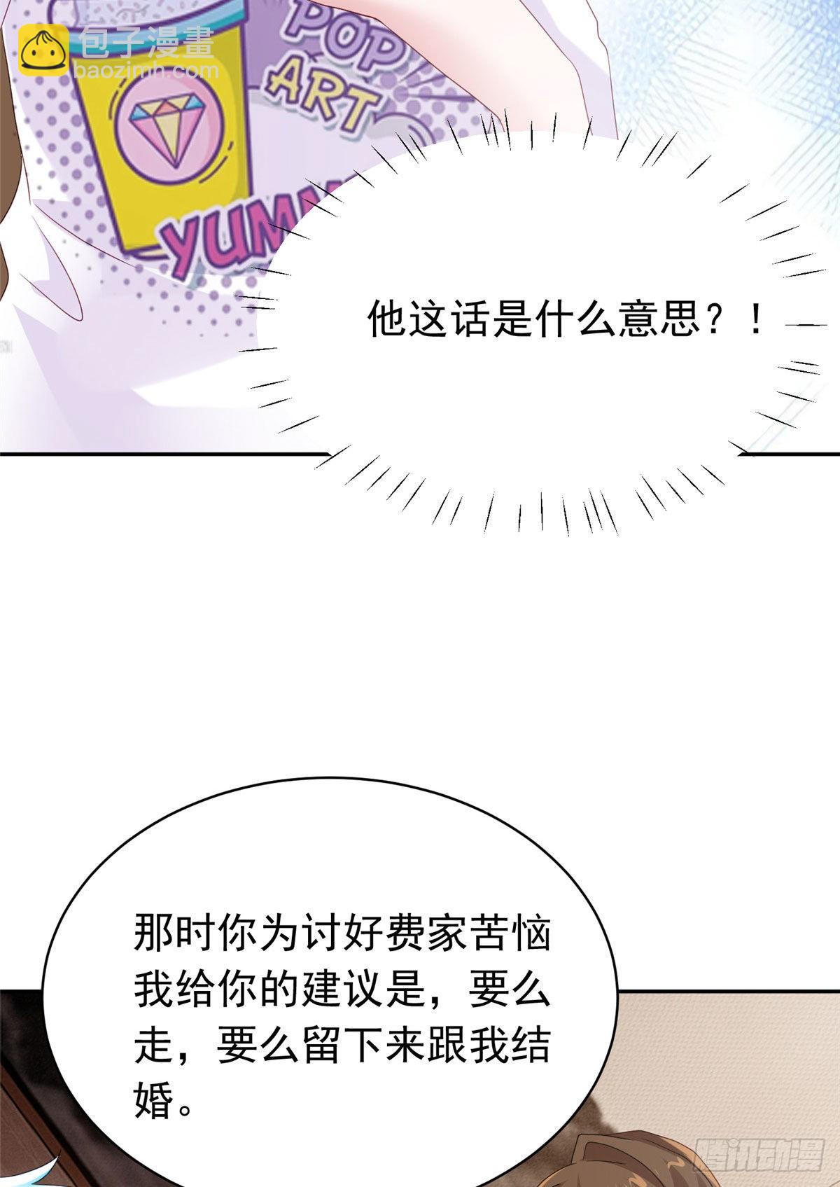 神秘枕邊人：boss，借個運 - 54 這大閘蟹怎麼一股醋味(1/2) - 6