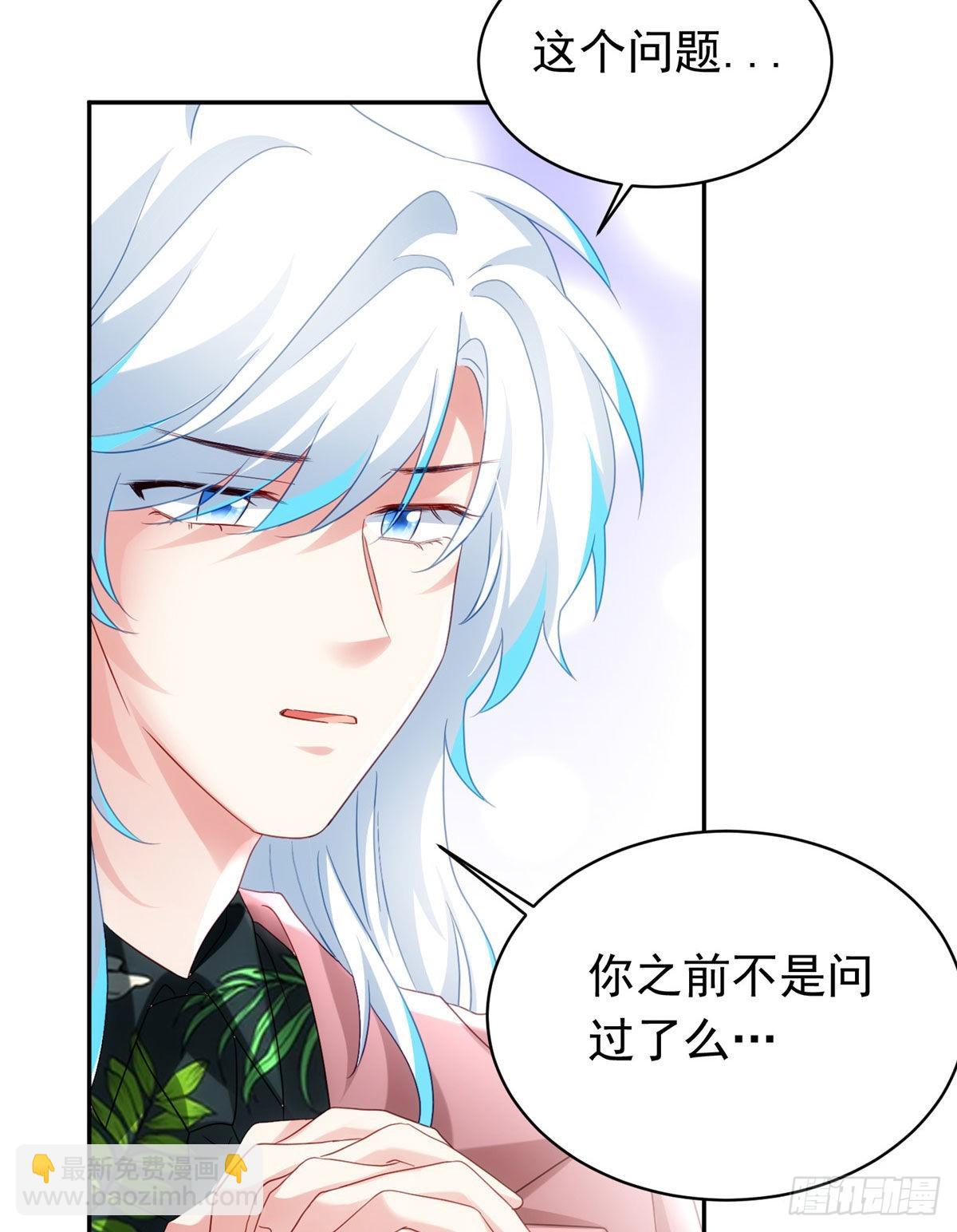 神秘枕邊人：boss，借個運 - 54 這大閘蟹怎麼一股醋味(1/2) - 2