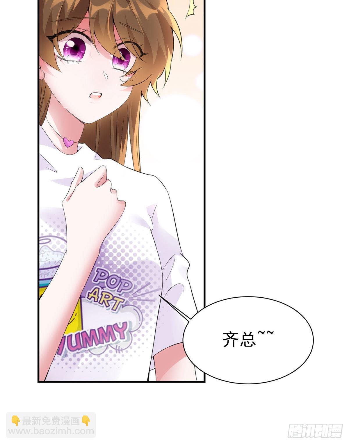 神秘枕邊人：boss，借個運 - 54 這大閘蟹怎麼一股醋味(1/2) - 2