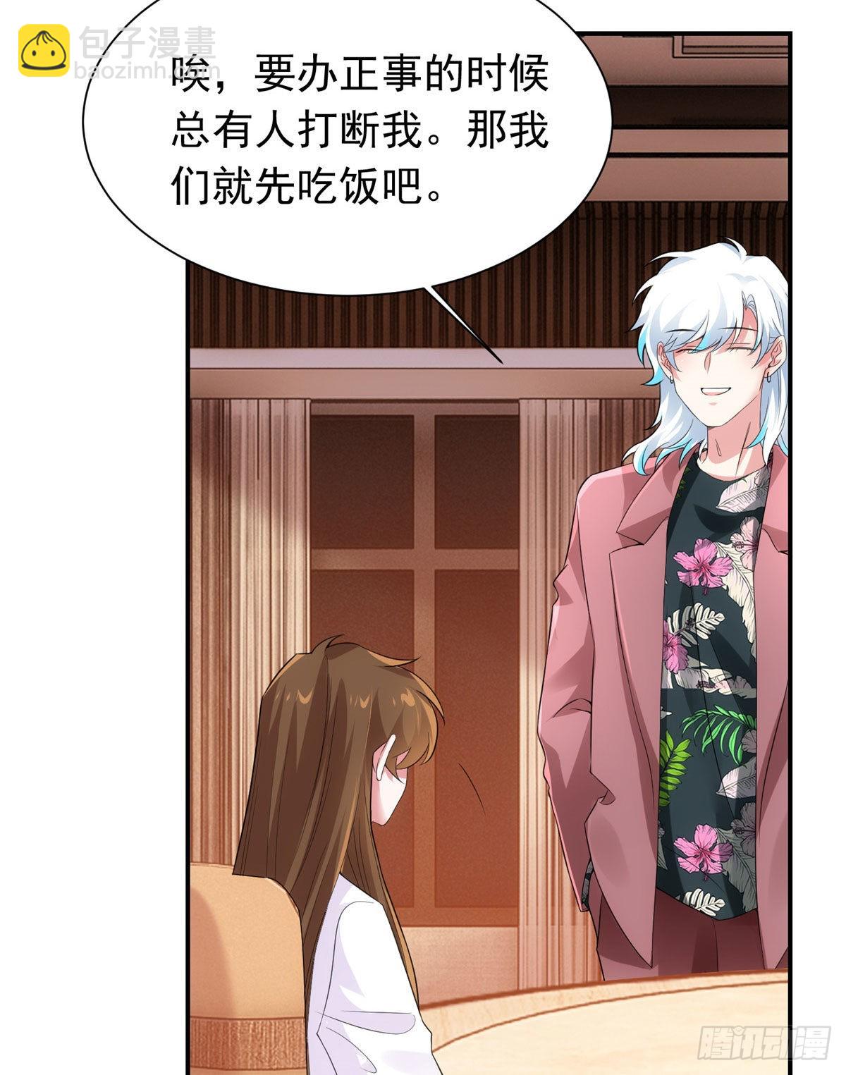 神秘枕邊人：boss，借個運 - 54 這大閘蟹怎麼一股醋味(1/2) - 6