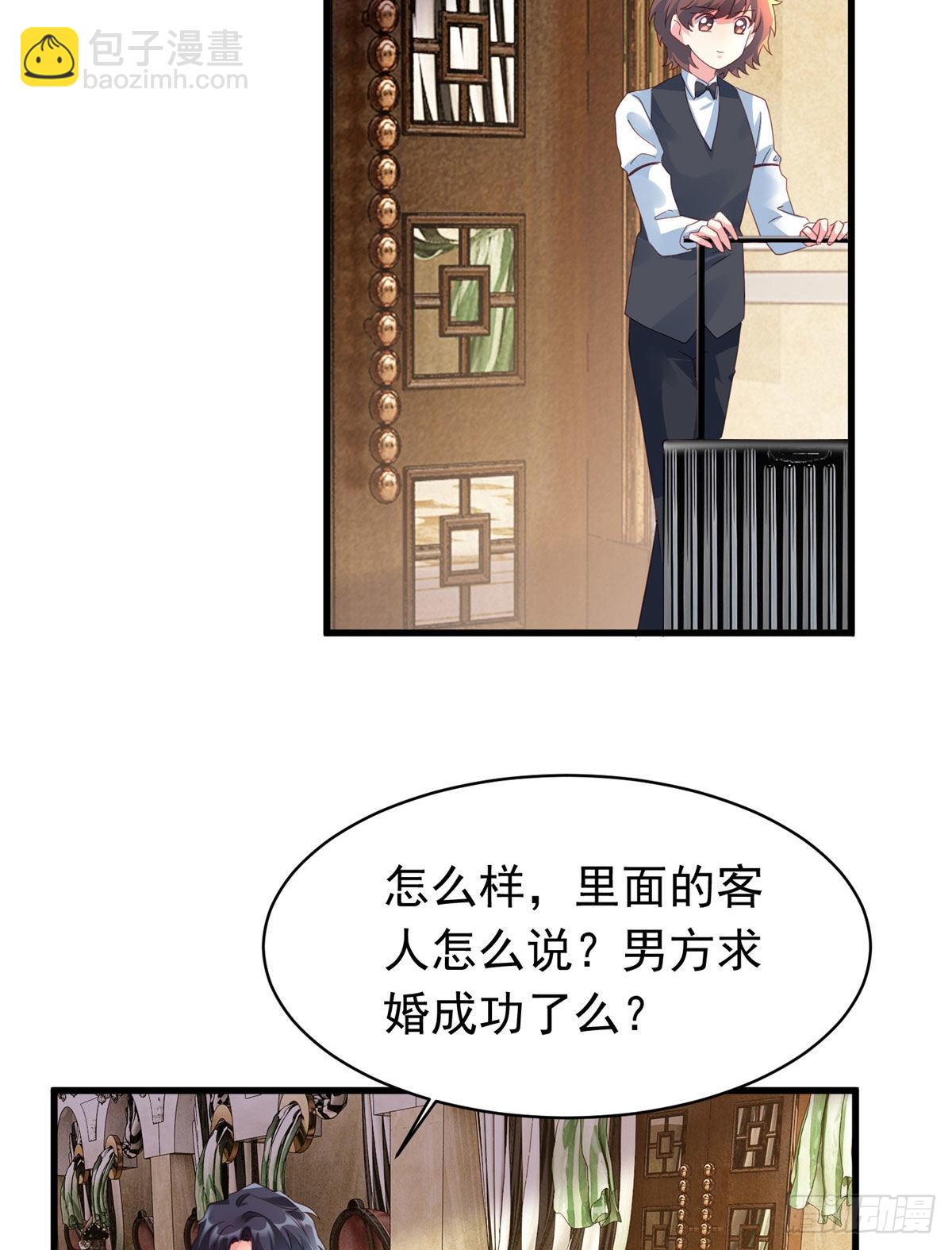 神秘枕邊人：boss，借個運 - 54 這大閘蟹怎麼一股醋味(2/2) - 5