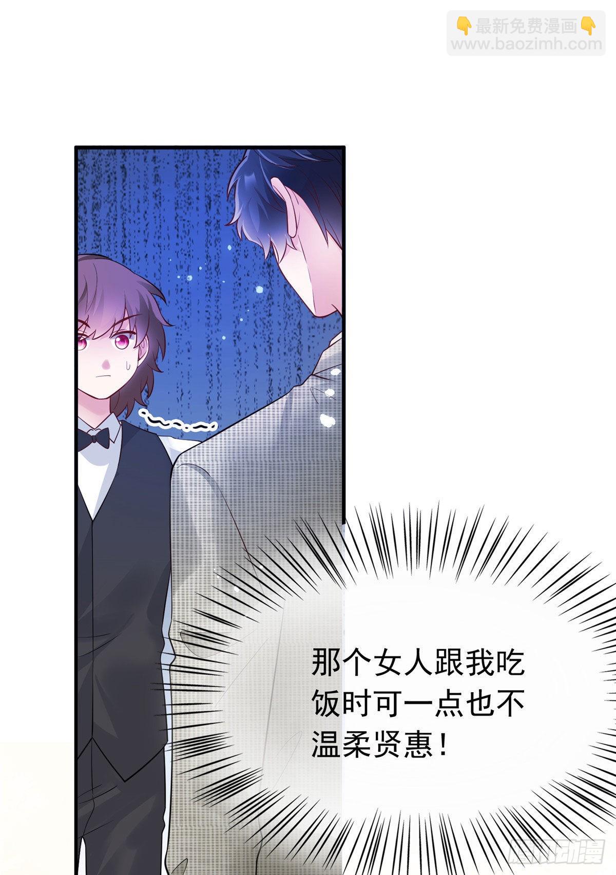 神秘枕邊人：boss，借個運 - 54 這大閘蟹怎麼一股醋味(2/2) - 4