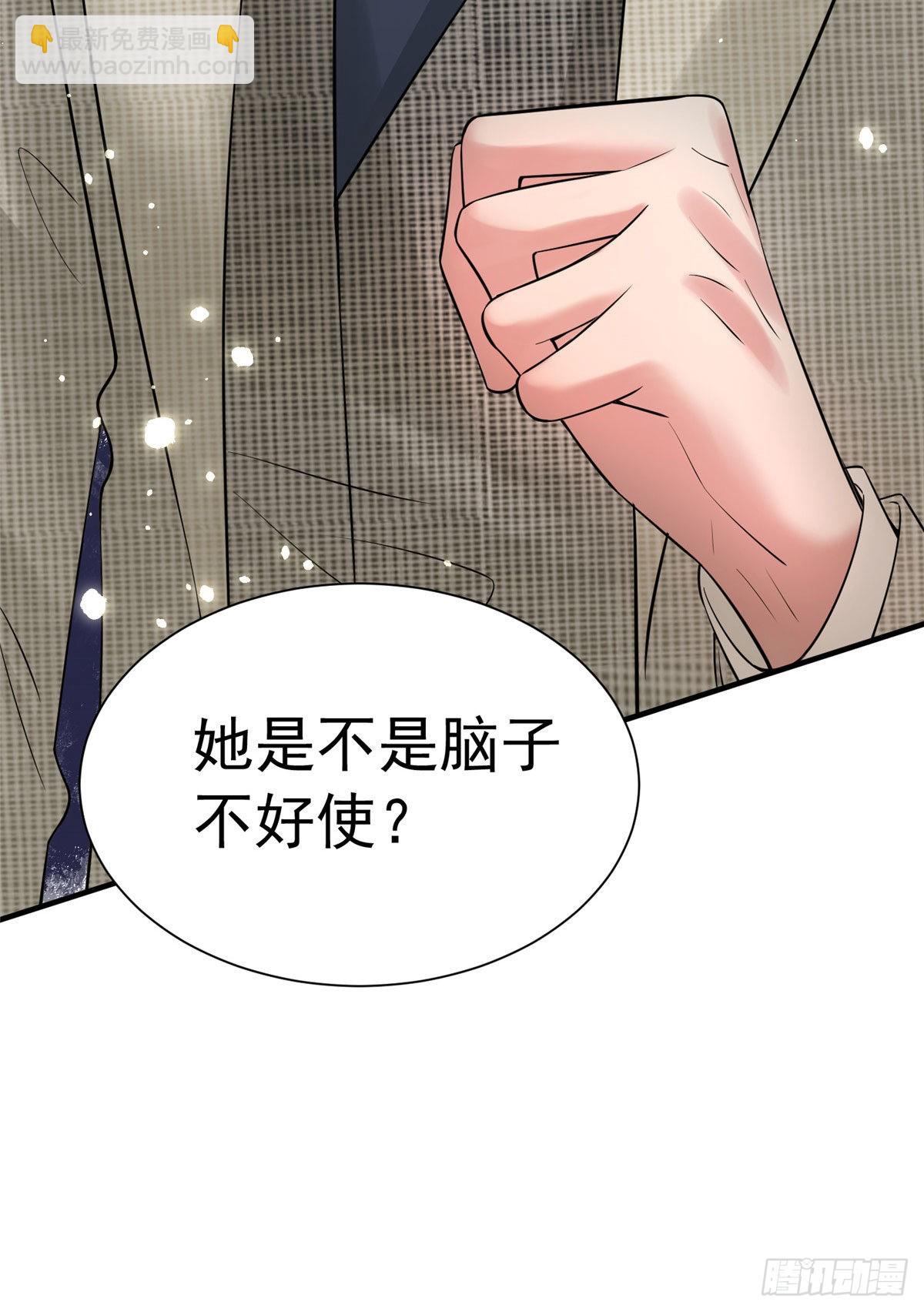 神秘枕邊人：boss，借個運 - 54 這大閘蟹怎麼一股醋味(2/2) - 1