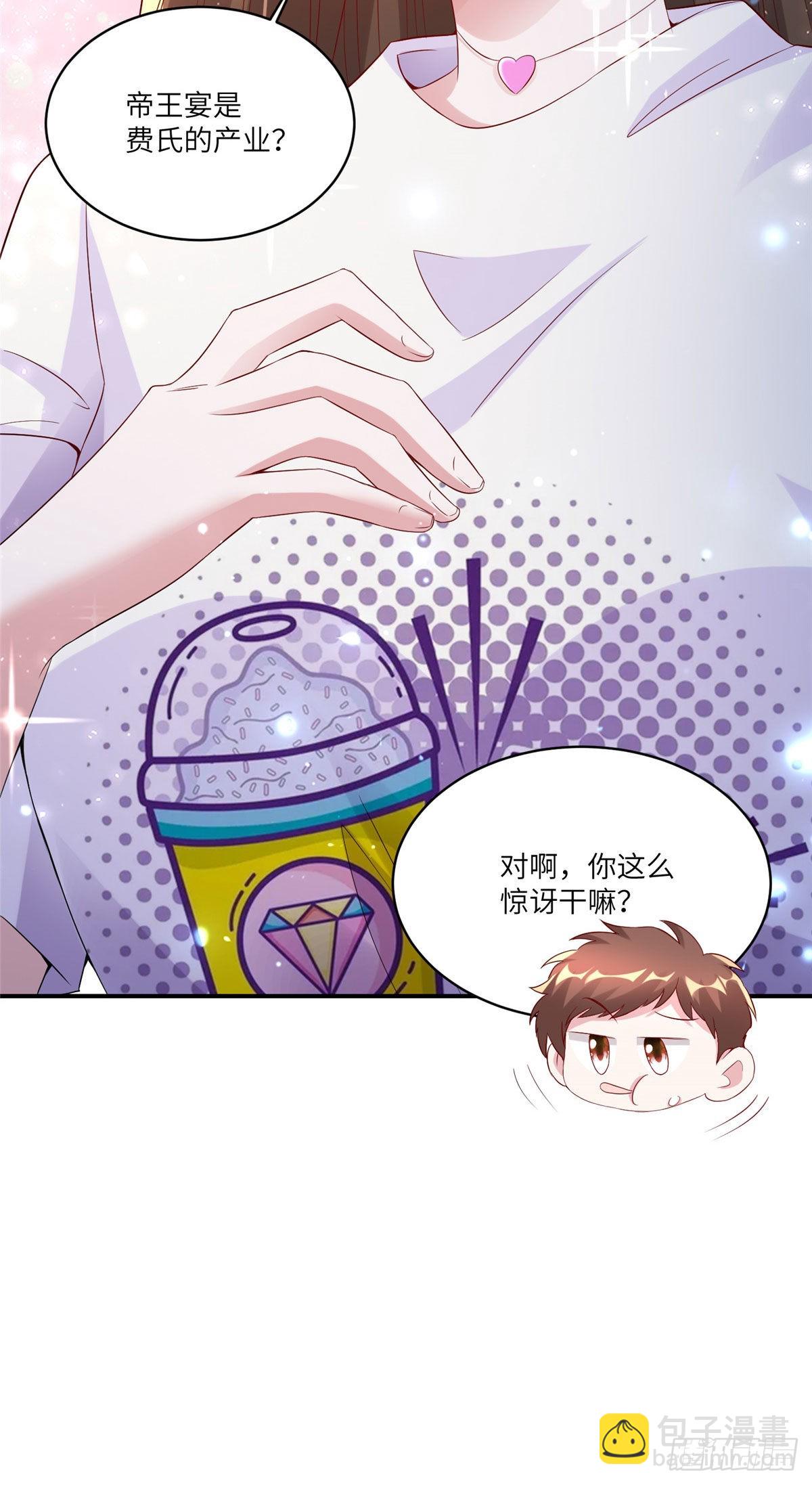 神秘枕邊人：boss，借個運 - 56 原來她也不喜歡我…… - 4