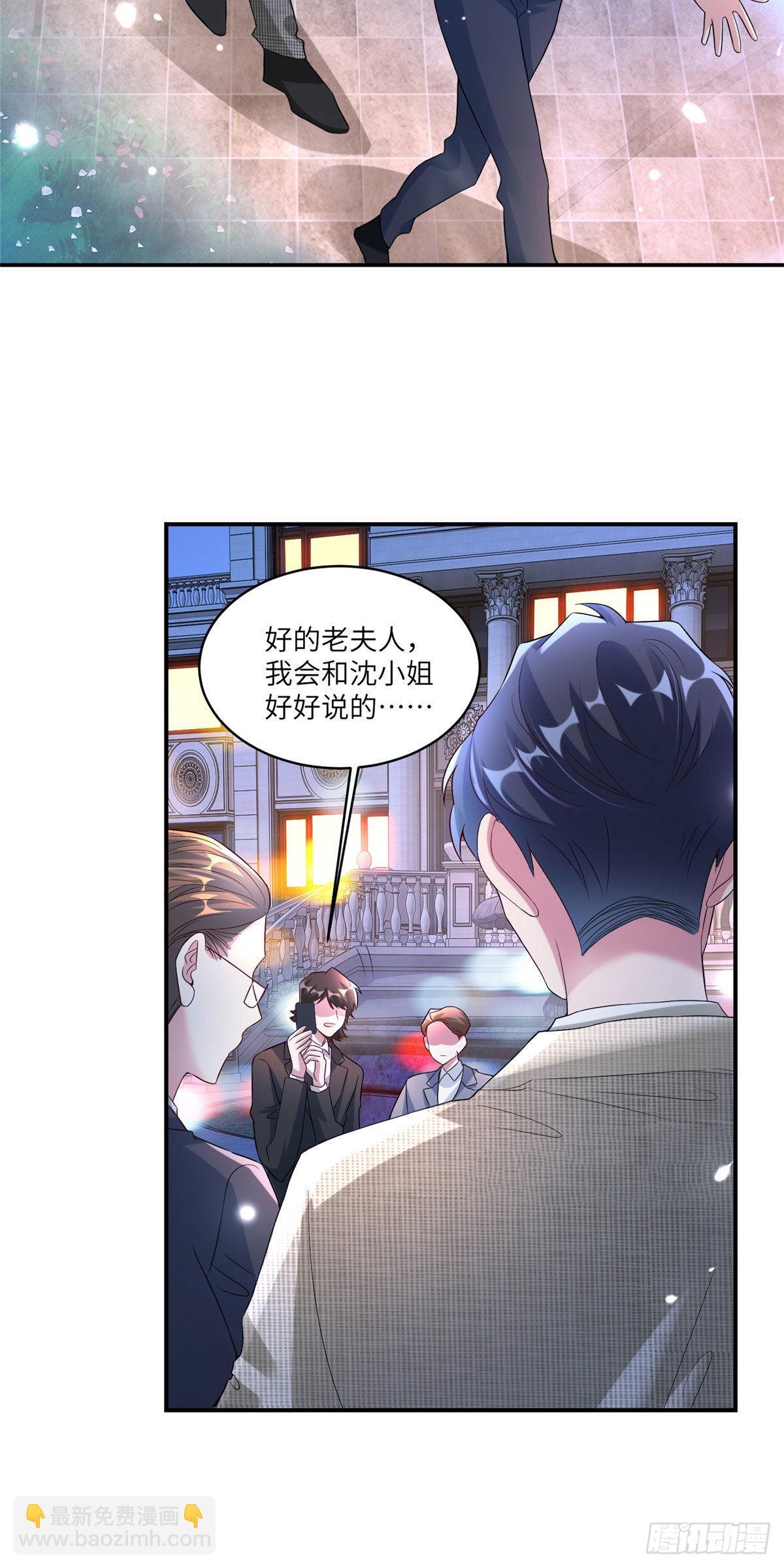 神秘枕邊人：boss，借個運 - 56 原來她也不喜歡我…… - 3