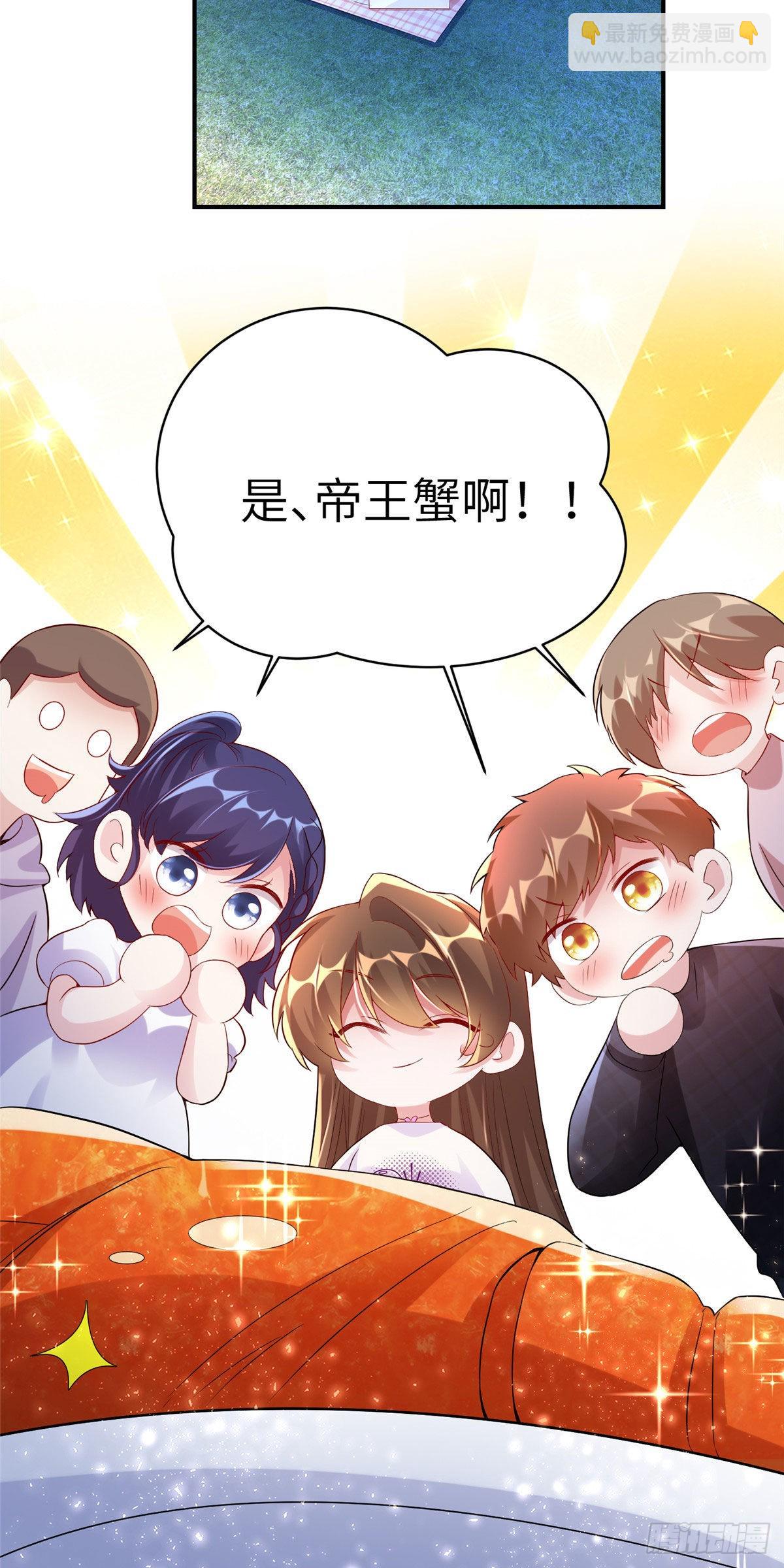 神秘枕邊人：boss，借個運 - 56 原來她也不喜歡我…… - 1