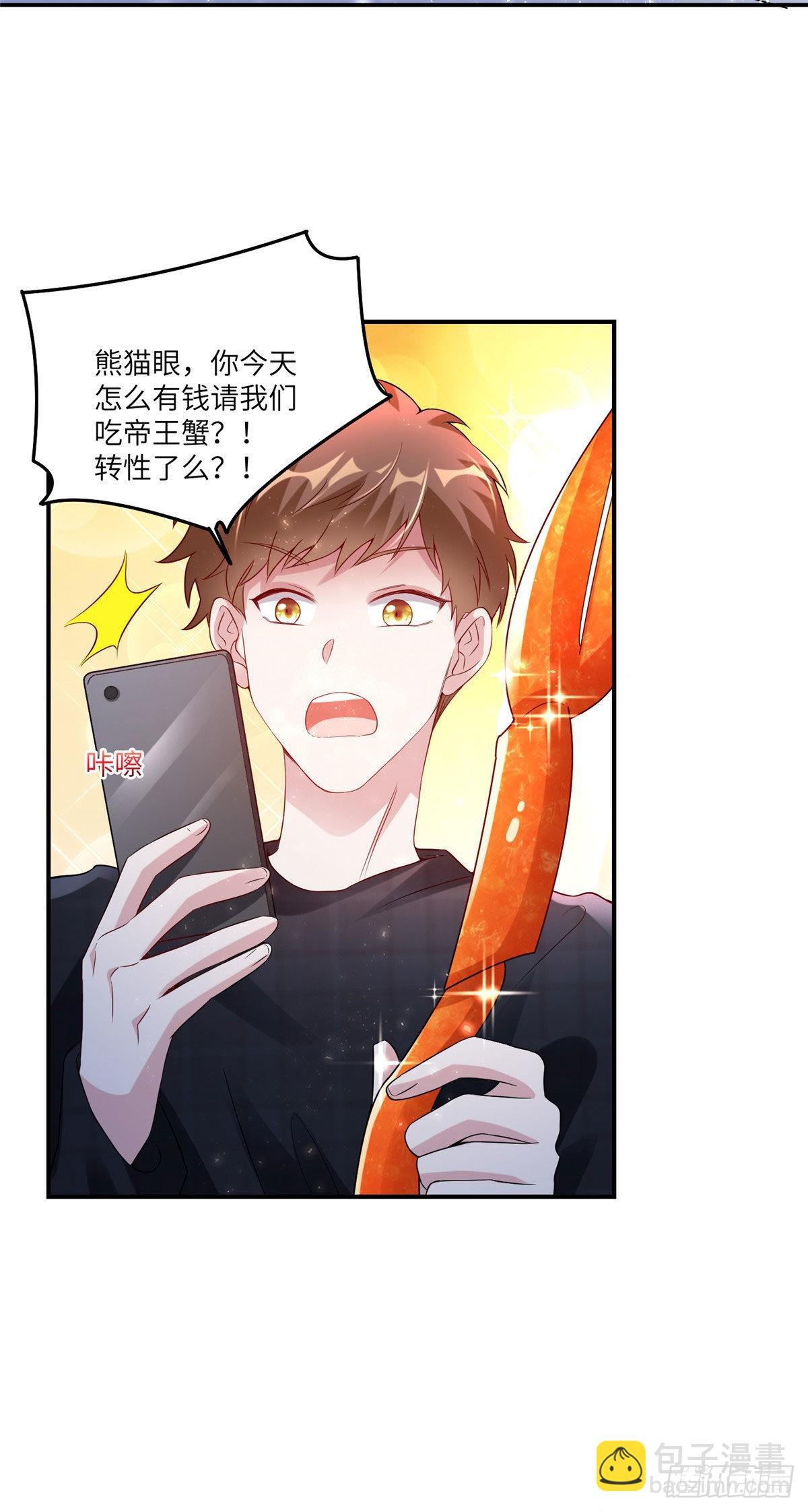 神秘枕邊人：boss，借個運 - 56 原來她也不喜歡我…… - 2