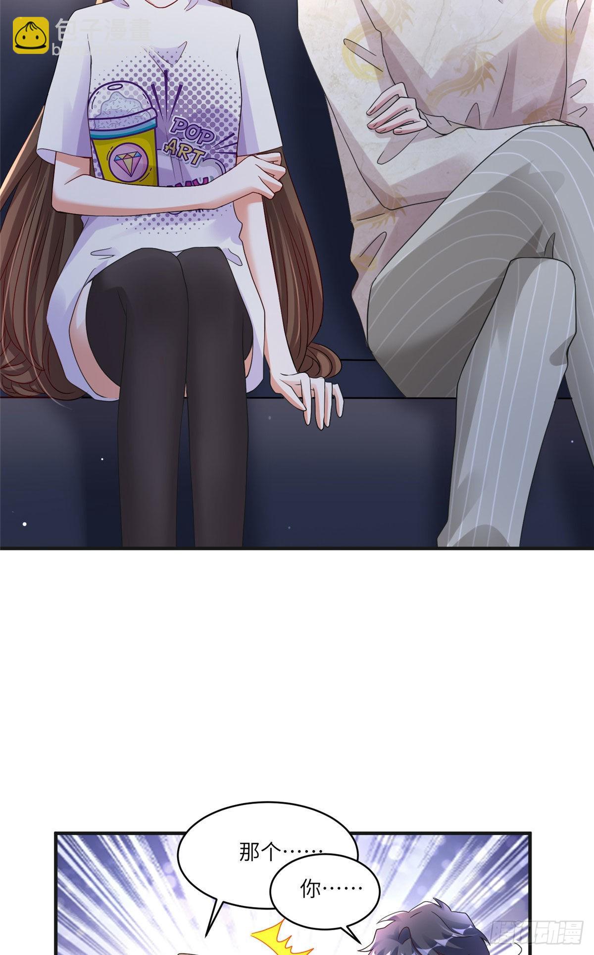 神秘枕邊人：boss，借個運 - 58 齊總又來勾搭我？(1/2) - 4