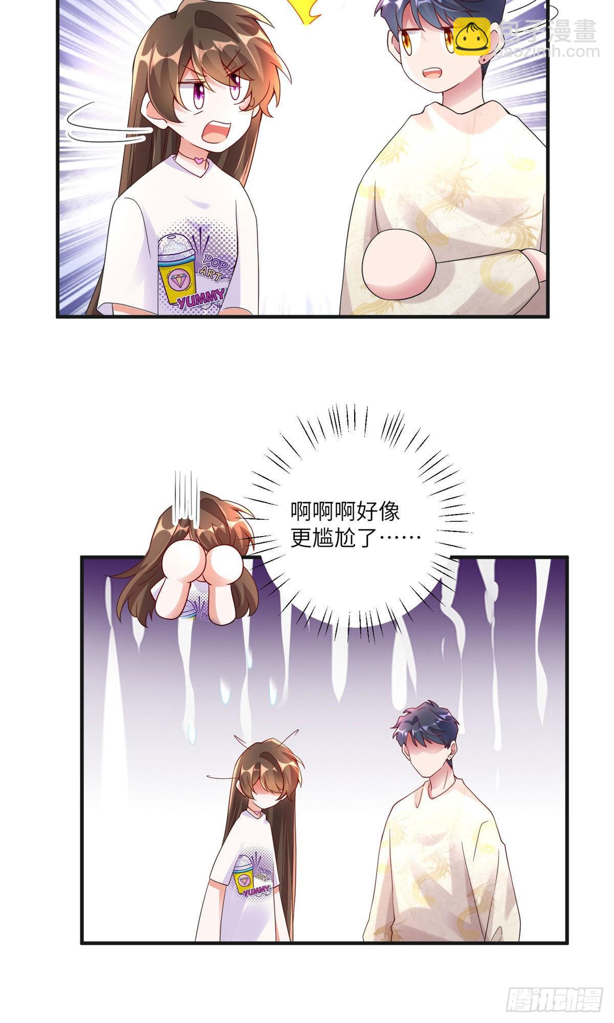 神秘枕邊人：boss，借個運 - 58 齊總又來勾搭我？(1/2) - 5