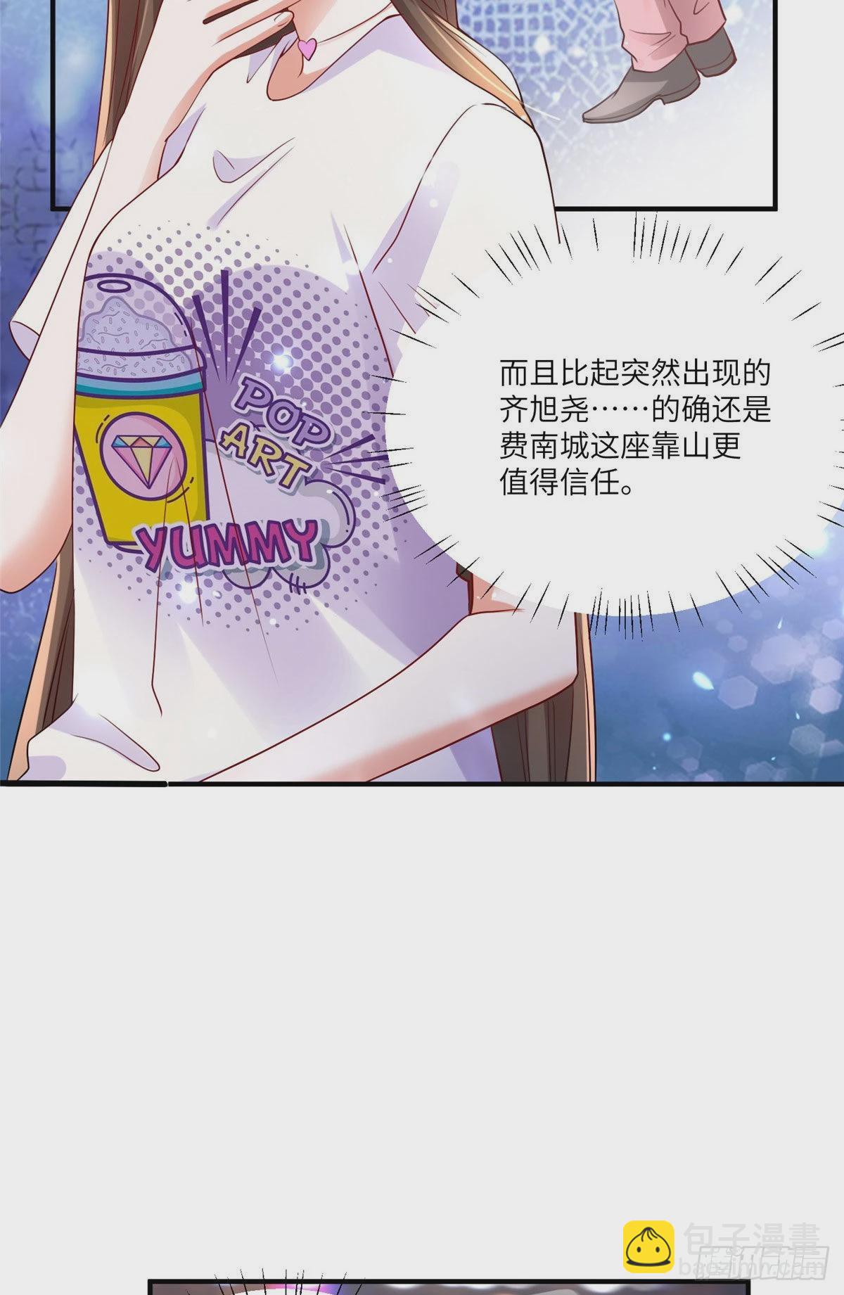 神秘枕邊人：boss，借個運 - 58 齊總又來勾搭我？(1/2) - 8