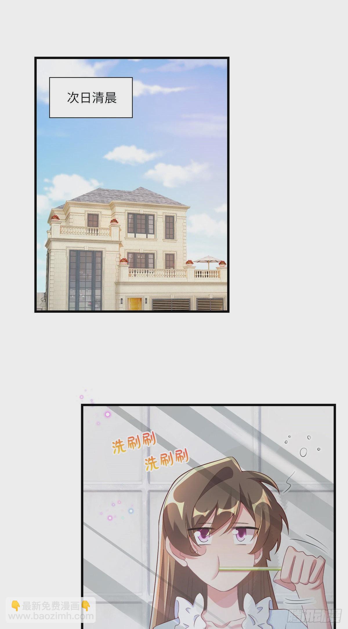 神秘枕邊人：boss，借個運 - 58 齊總又來勾搭我？(1/2) - 8