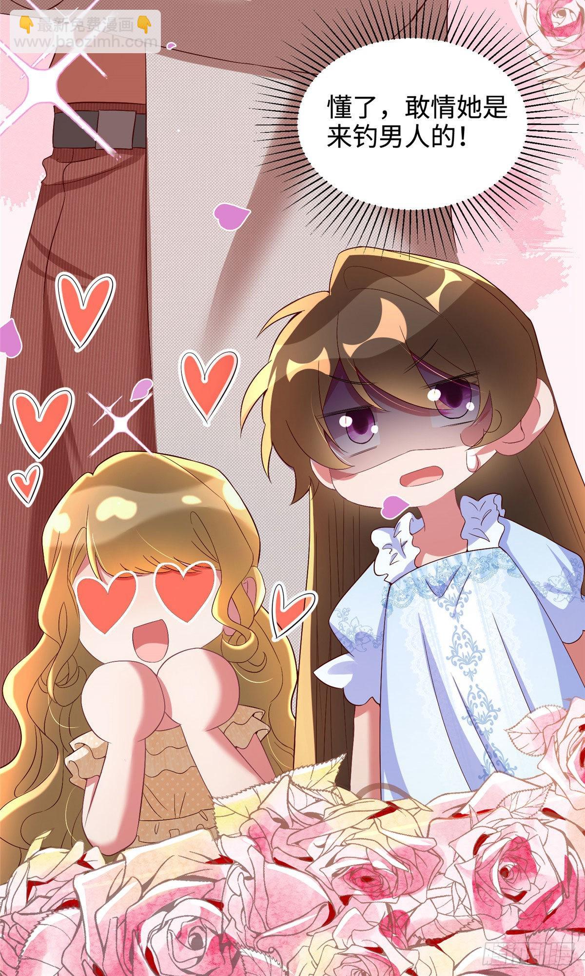 神秘枕邊人：boss，借個運 - 58 齊總又來勾搭我？(1/2) - 5